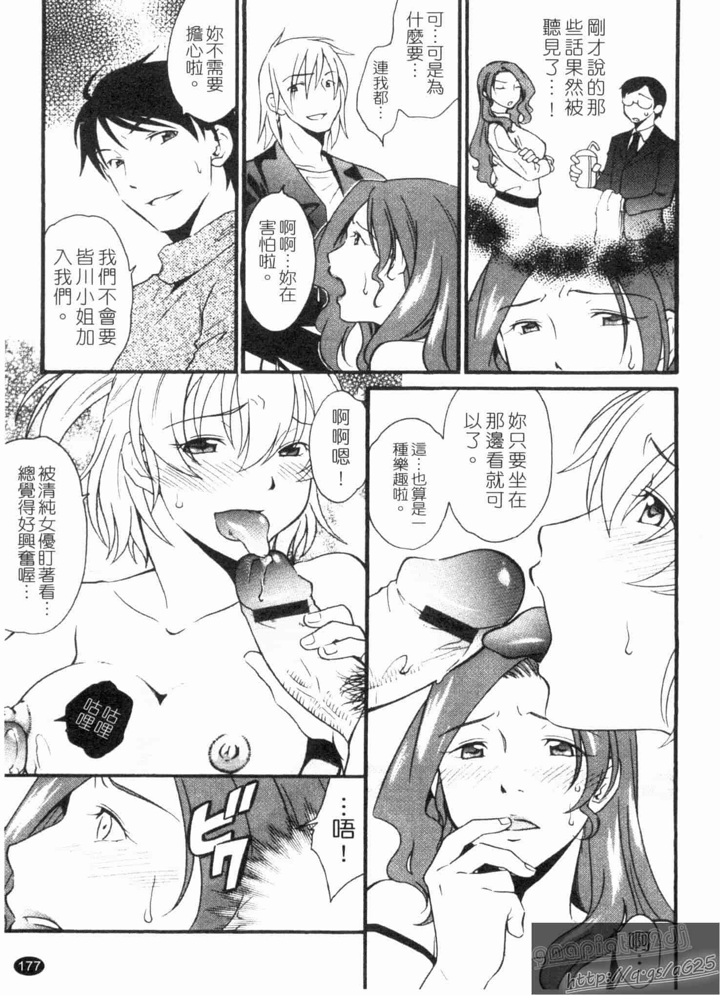 汉化版-[緋邑陣] 覚醒～堕ちる女たち～_第5集