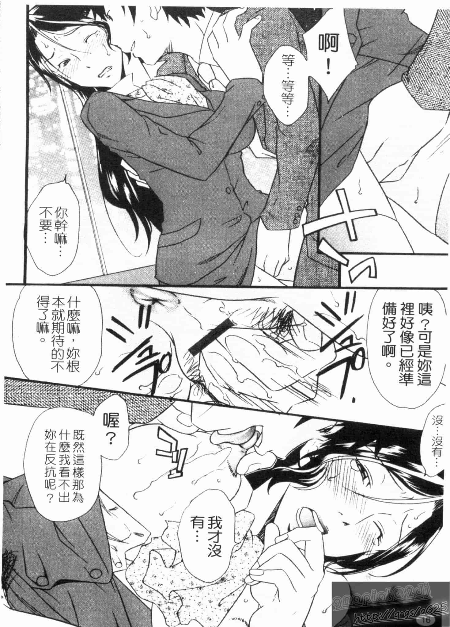 汉化版-[緋邑陣] 覚醒～堕ちる女たち～_第1集