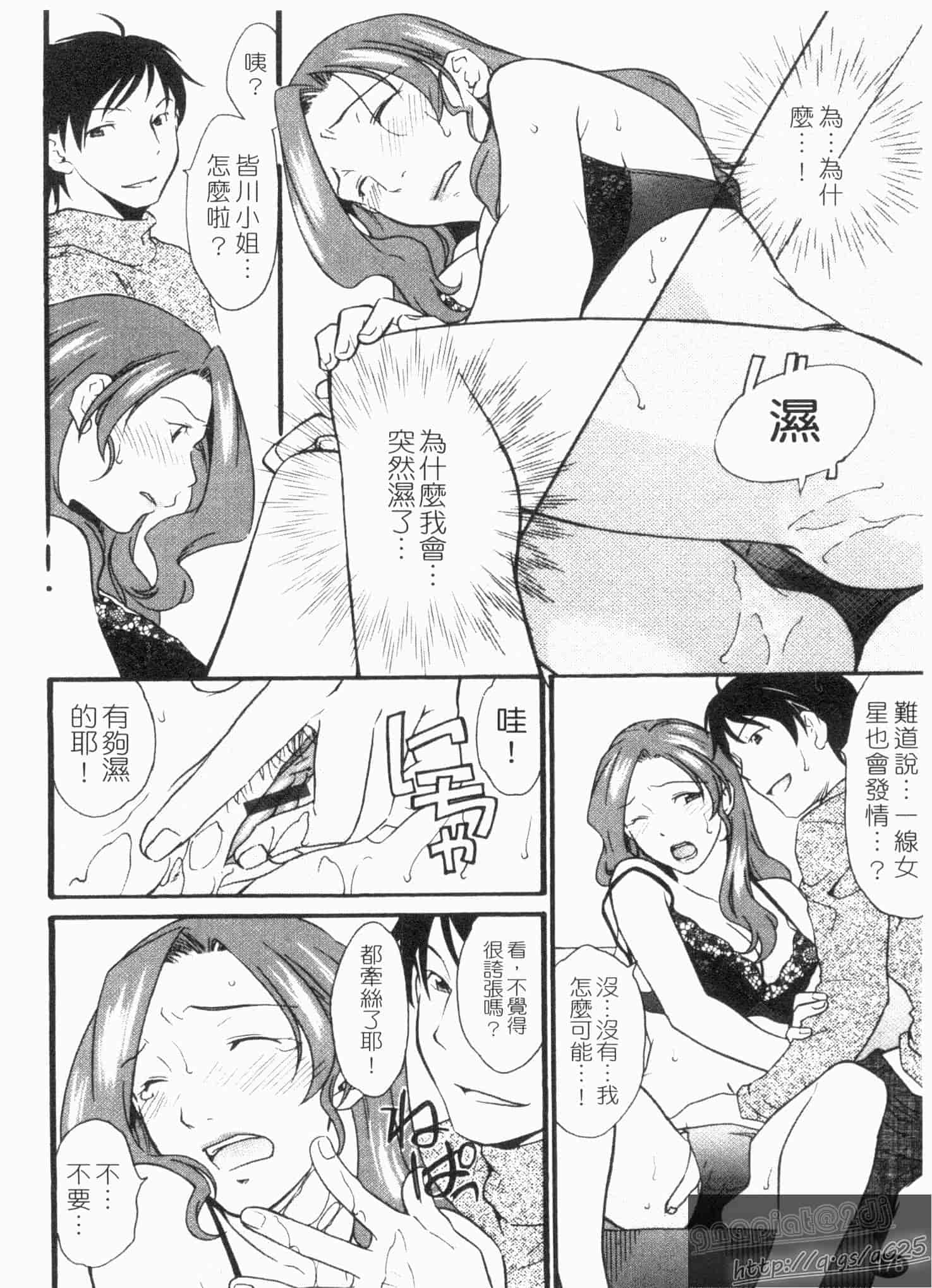汉化版-[緋邑陣] 覚醒～堕ちる女たち～_第5集