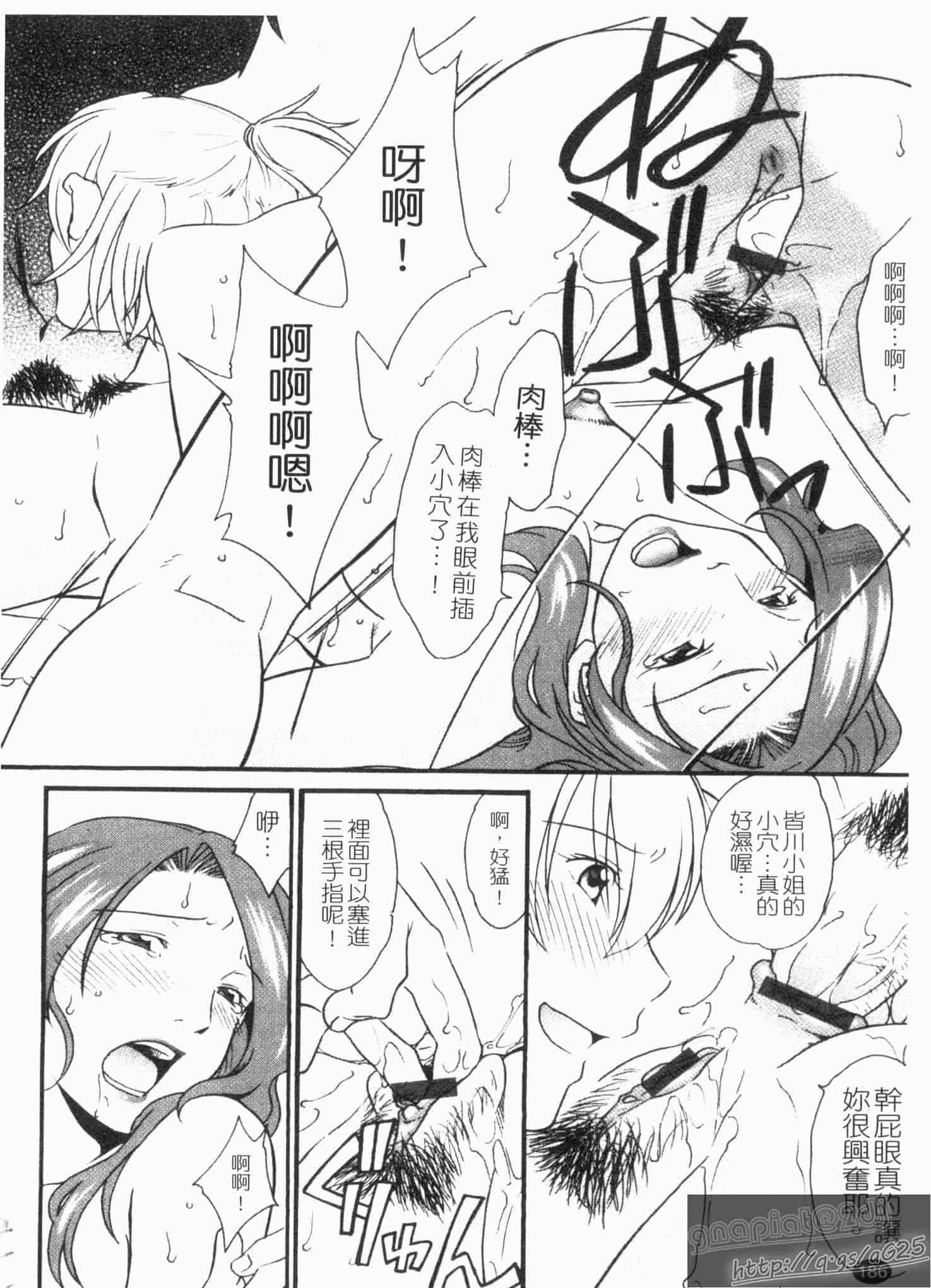 汉化版-[緋邑陣] 覚醒～堕ちる女たち～_第5集