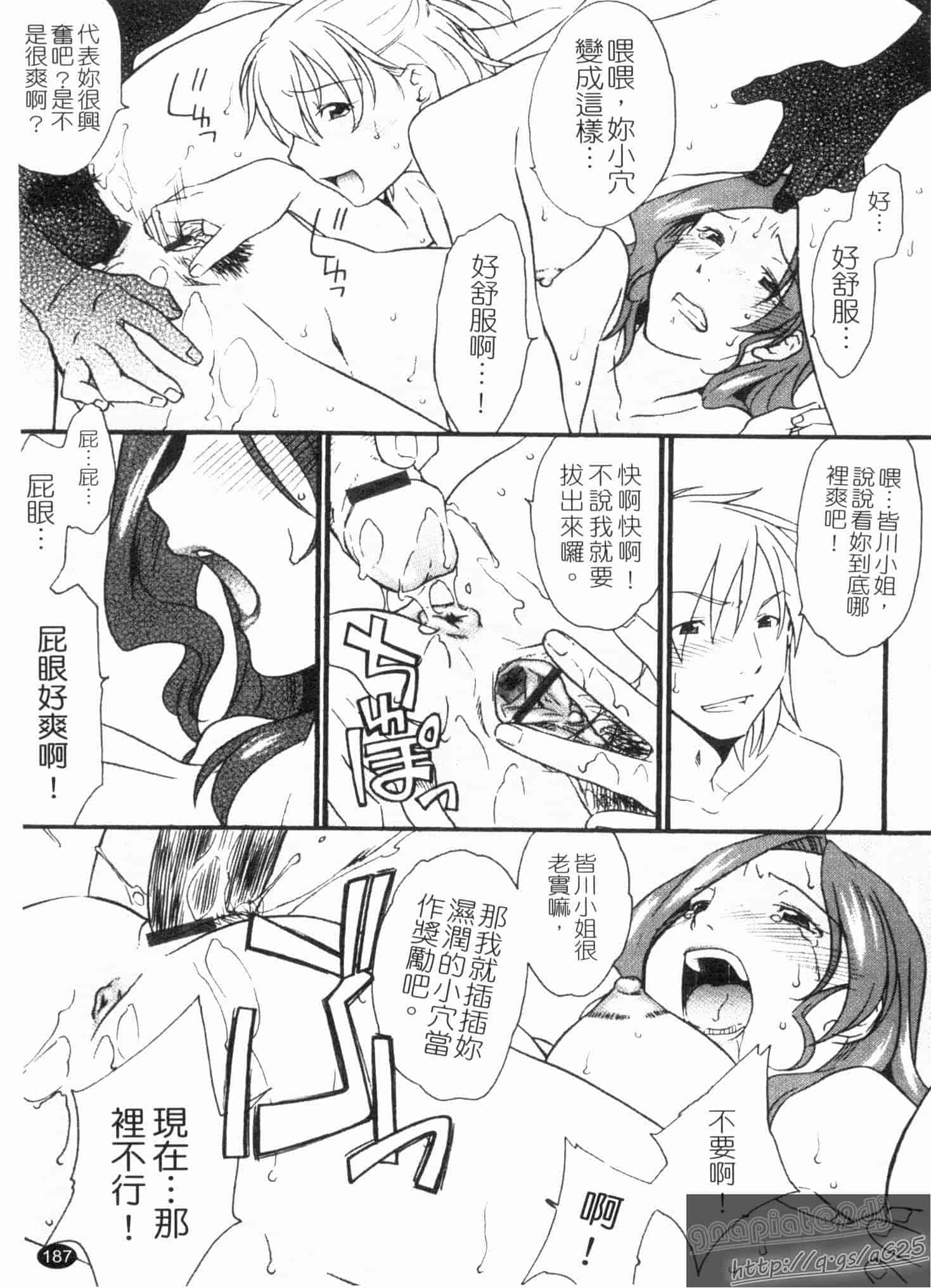 汉化版-[緋邑陣] 覚醒～堕ちる女たち～_第5集