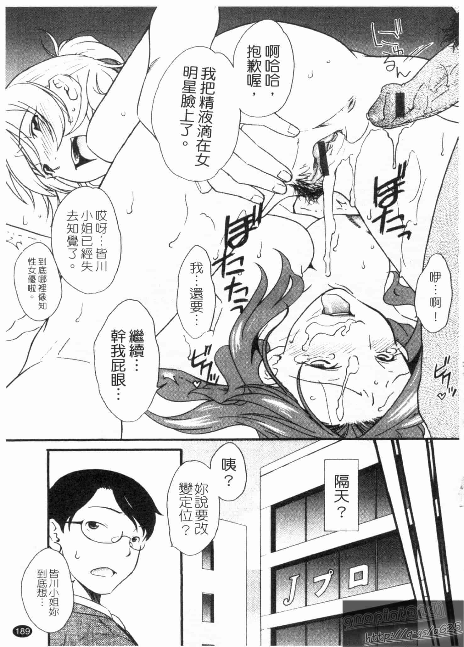 汉化版-[緋邑陣] 覚醒～堕ちる女たち～_第5集