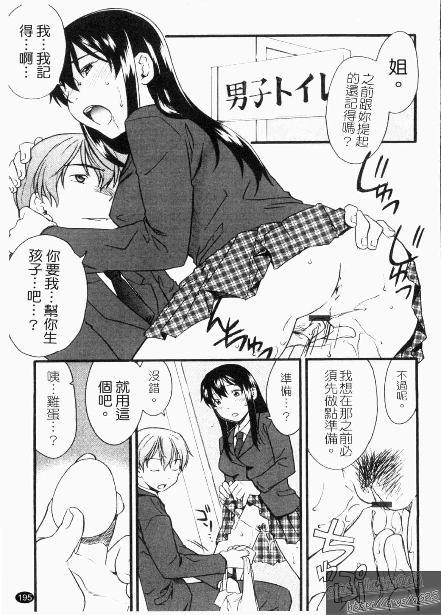 汉化版-[緋邑陣] 覚醒～堕ちる女たち～_第5集