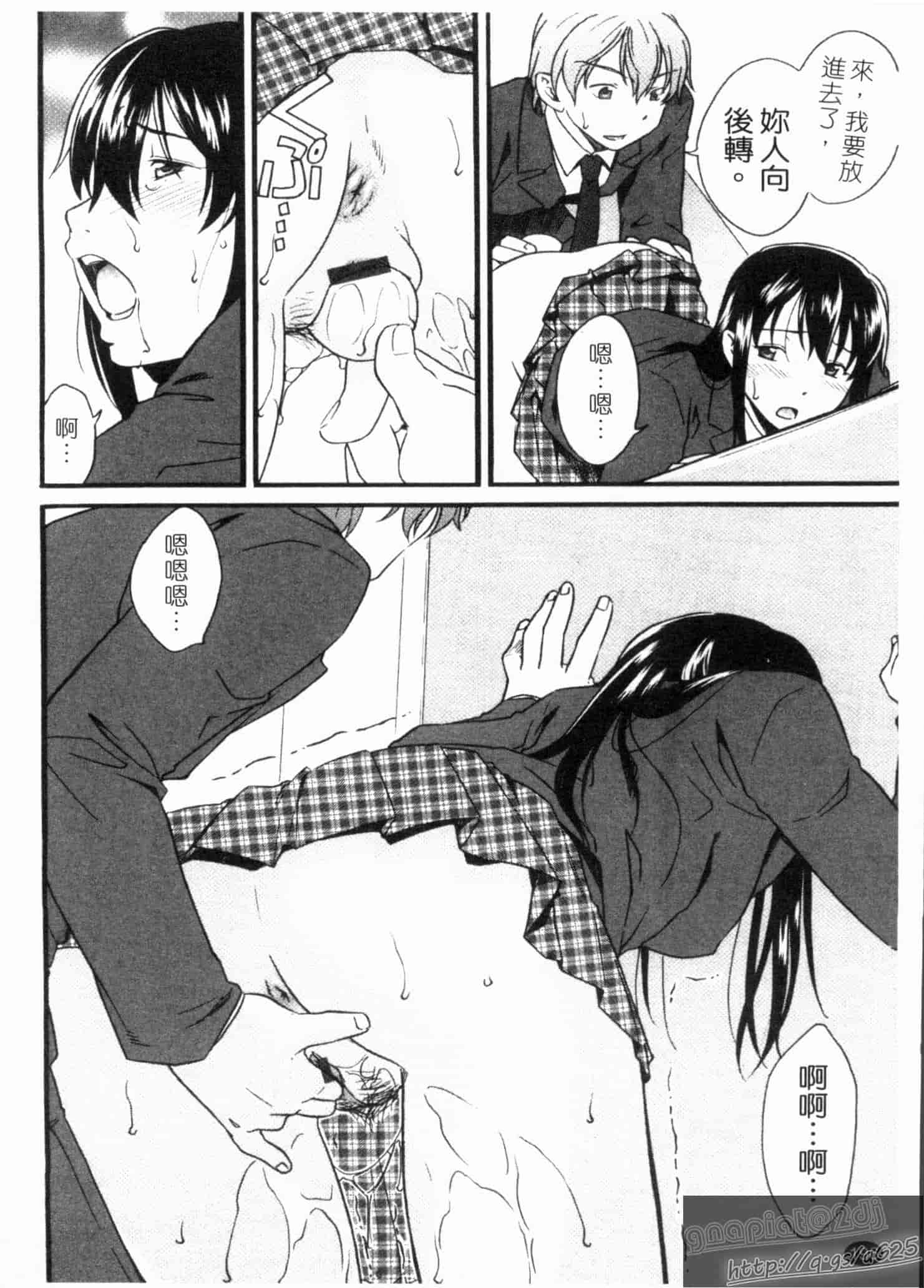 汉化版-[緋邑陣] 覚醒～堕ちる女たち～_第5集