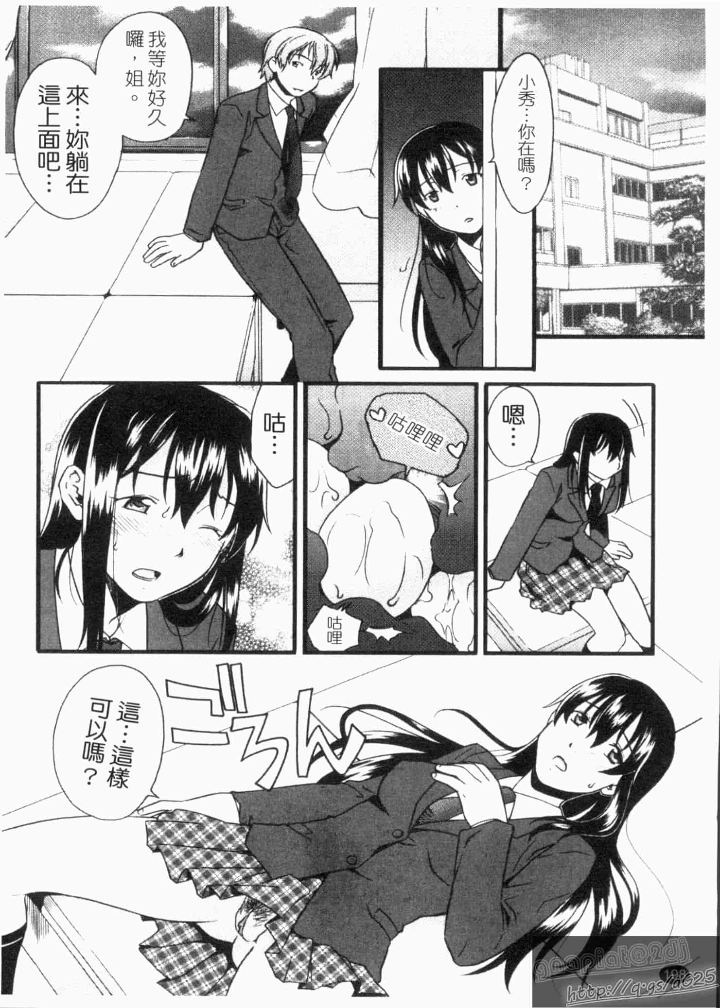 汉化版-[緋邑陣] 覚醒～堕ちる女たち～_第5集