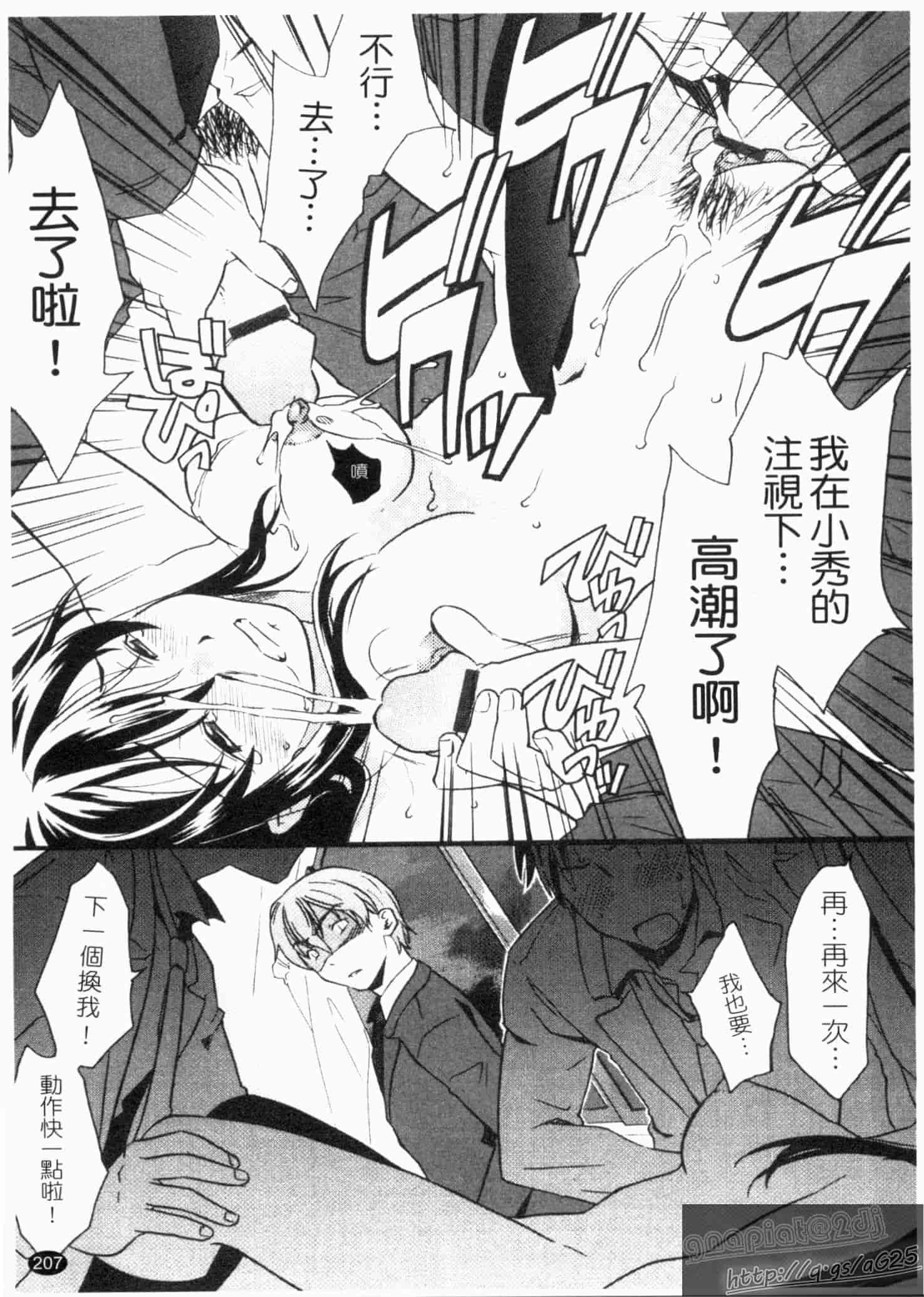 汉化版-[緋邑陣] 覚醒～堕ちる女たち～_第6集