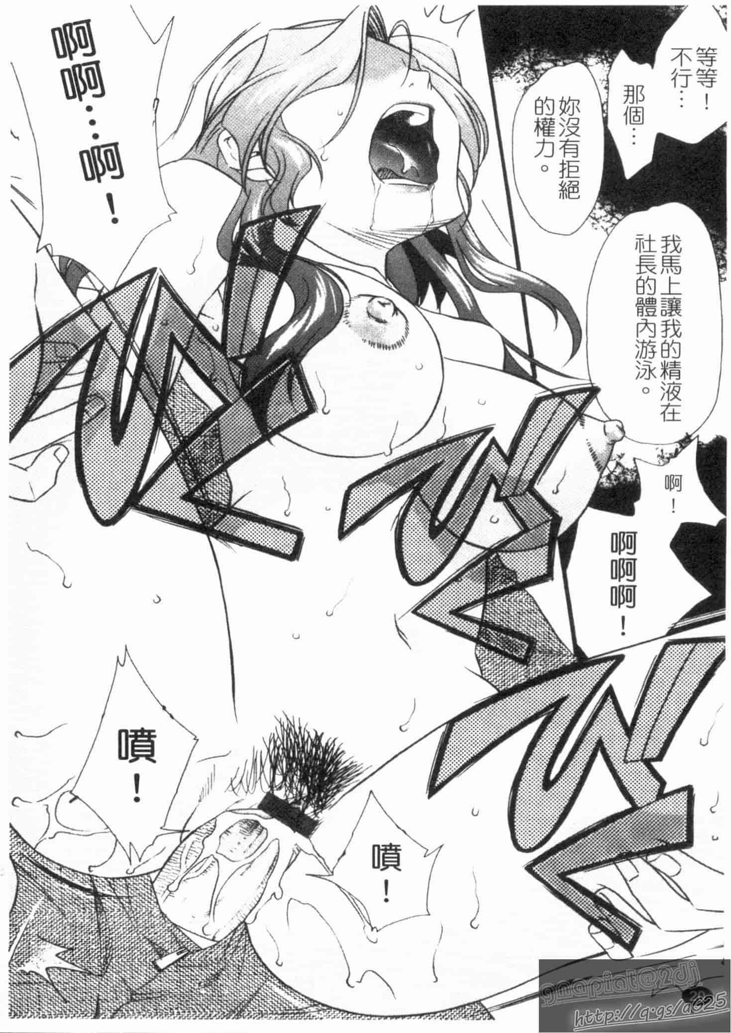 汉化版-[緋邑陣] 覚醒～堕ちる女たち～_第1集