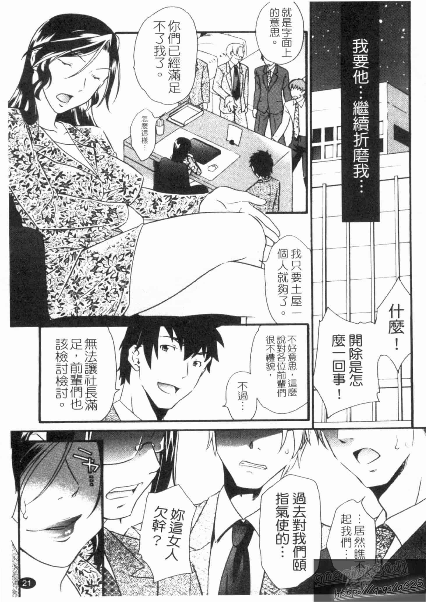 汉化版-[緋邑陣] 覚醒～堕ちる女たち～_第1集
