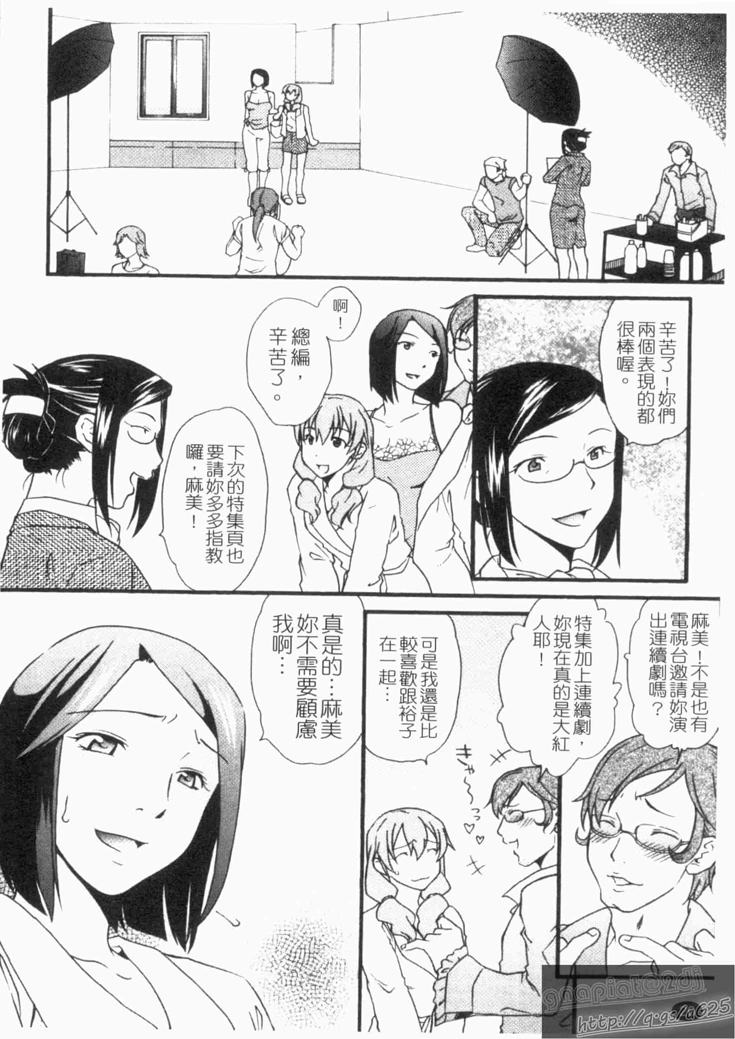 汉化版-[緋邑陣] 覚醒～堕ちる女たち～_第1集