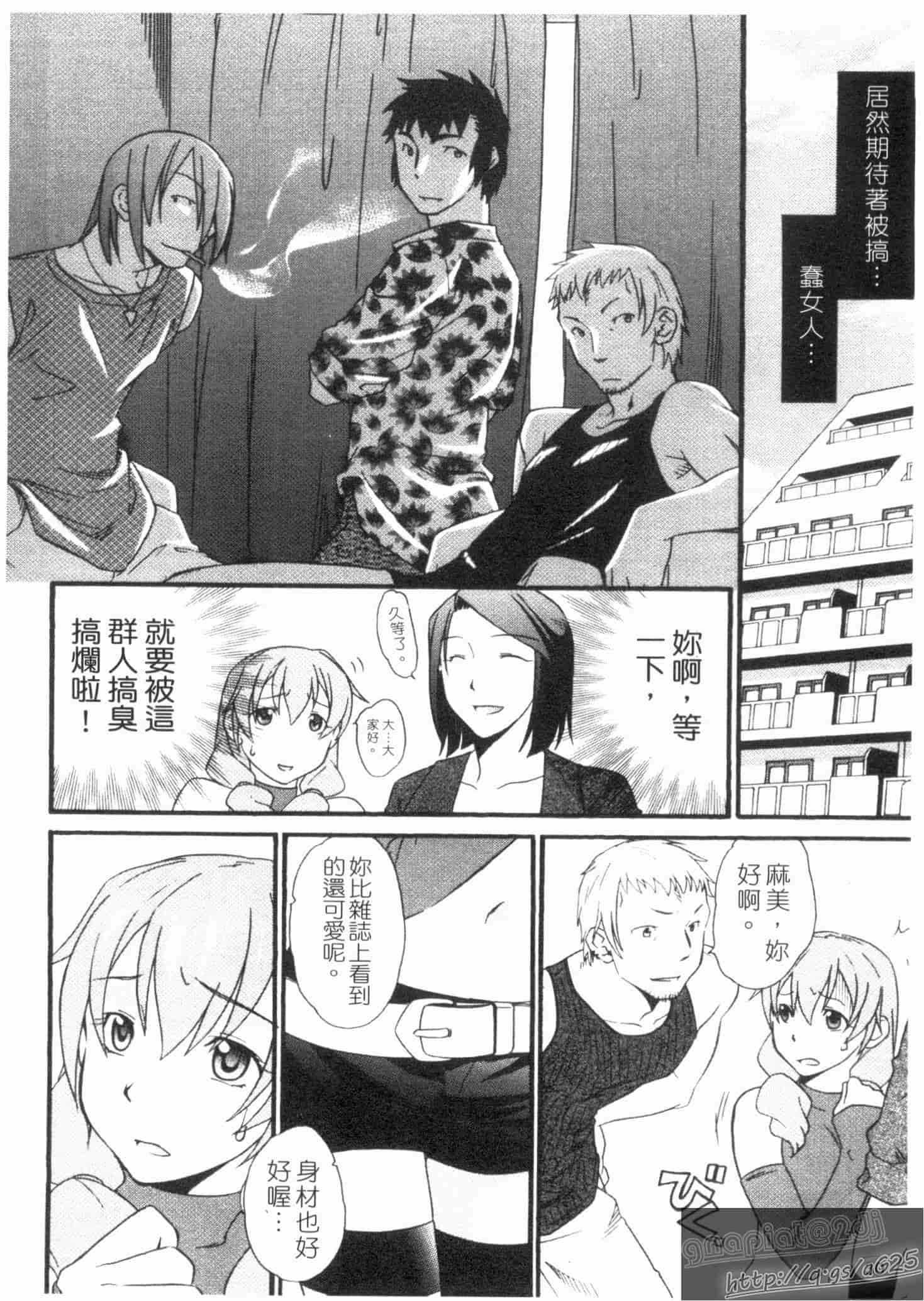汉化版-[緋邑陣] 覚醒～堕ちる女たち～_第1集