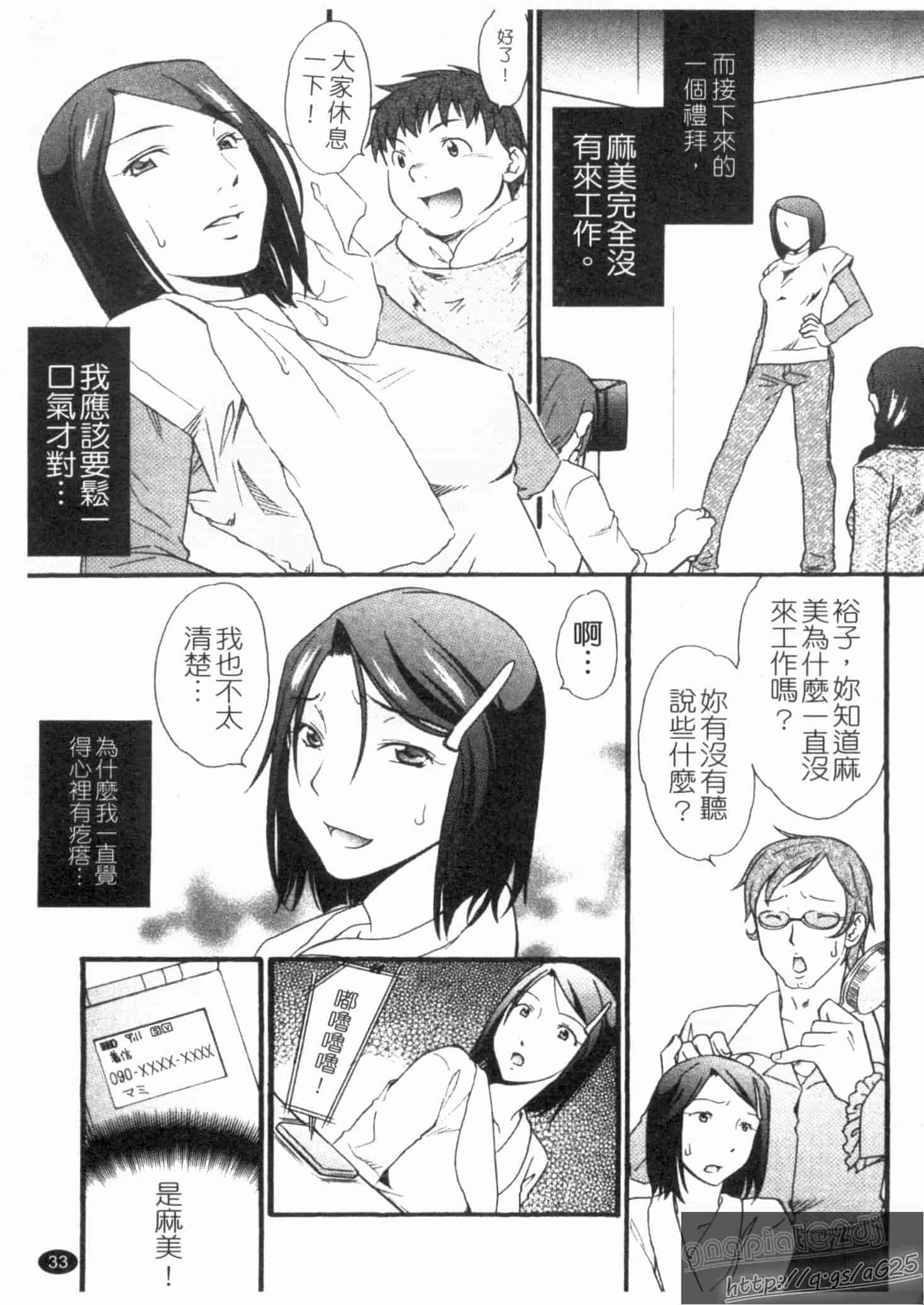 汉化版-[緋邑陣] 覚醒～堕ちる女たち～_第1集