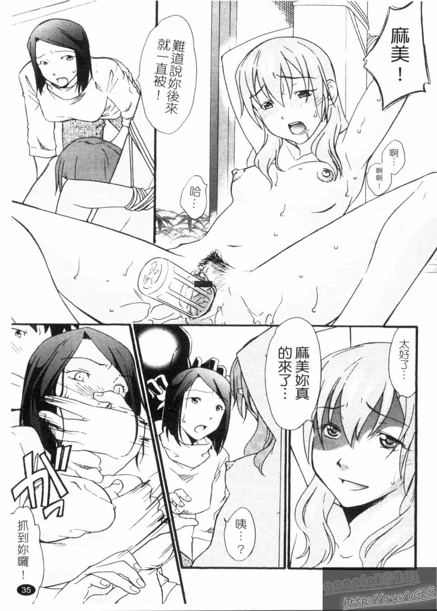 汉化版-[緋邑陣] 覚醒～堕ちる女たち～_第1集