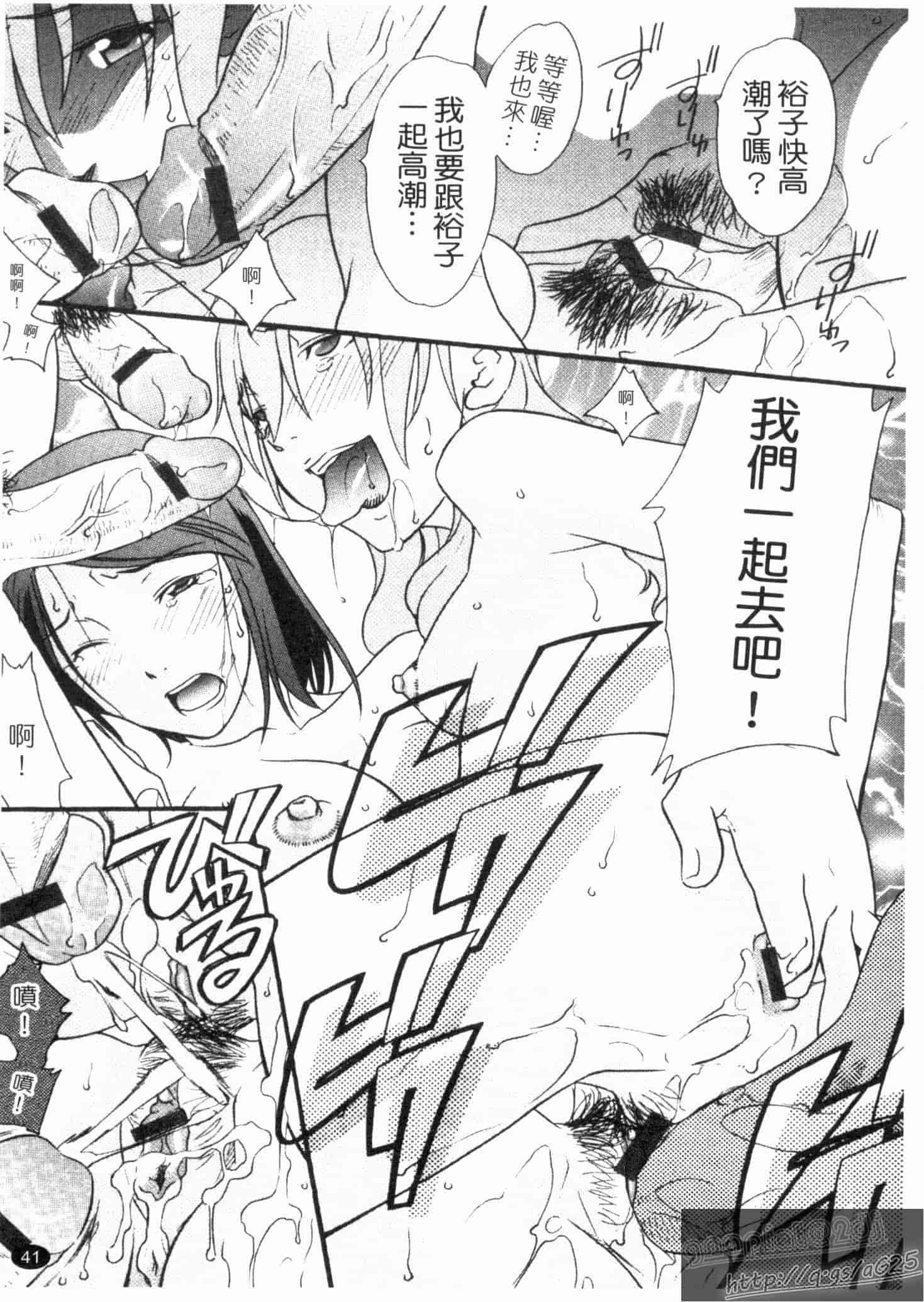 汉化版-[緋邑陣] 覚醒～堕ちる女たち～_第2集