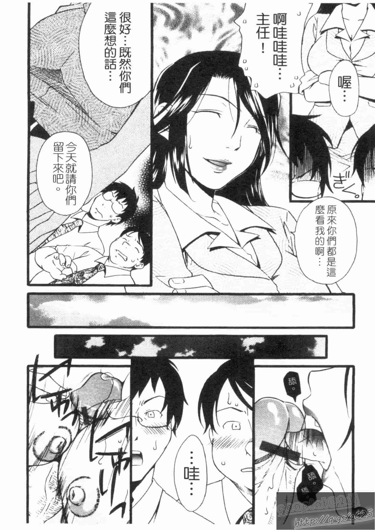 汉化版-[緋邑陣] 覚醒～堕ちる女たち～_第2集