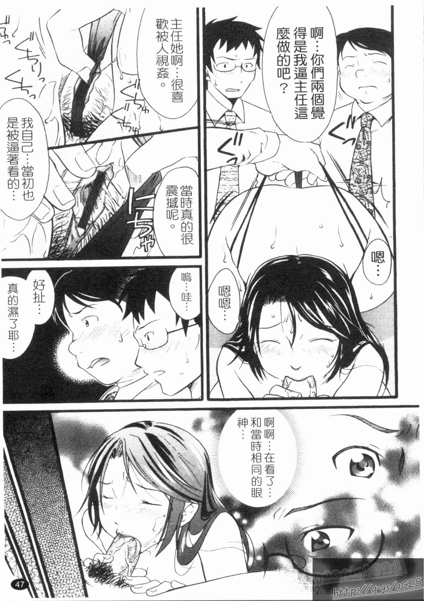 汉化版-[緋邑陣] 覚醒～堕ちる女たち～_第2集