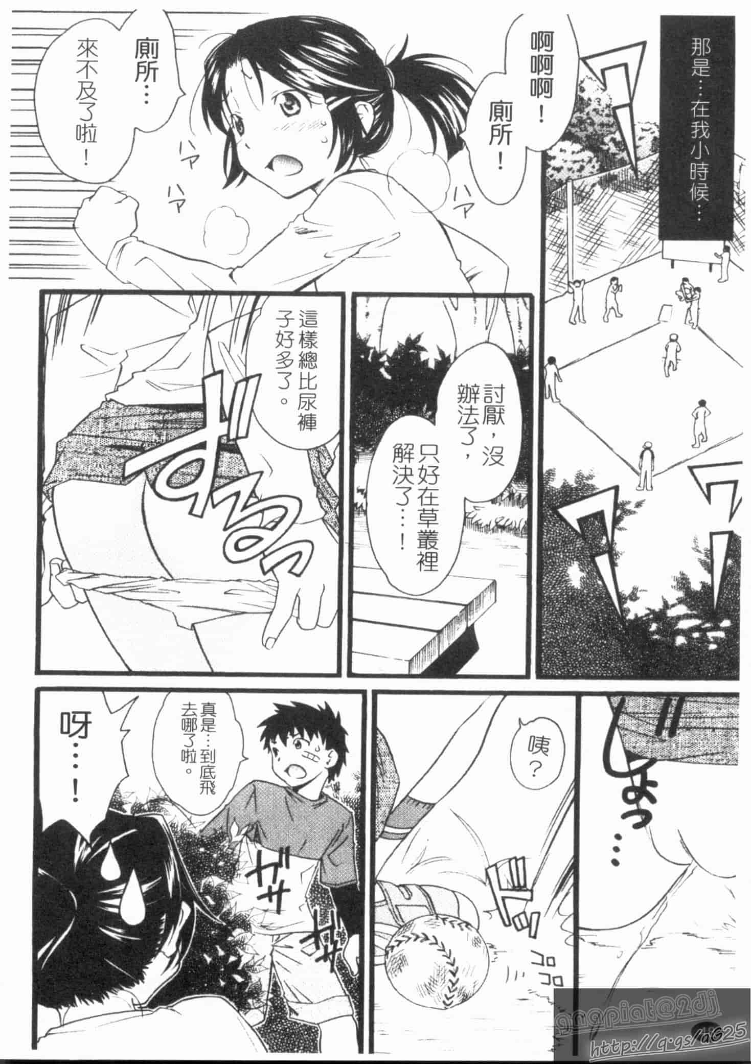 汉化版-[緋邑陣] 覚醒～堕ちる女たち～_第2集