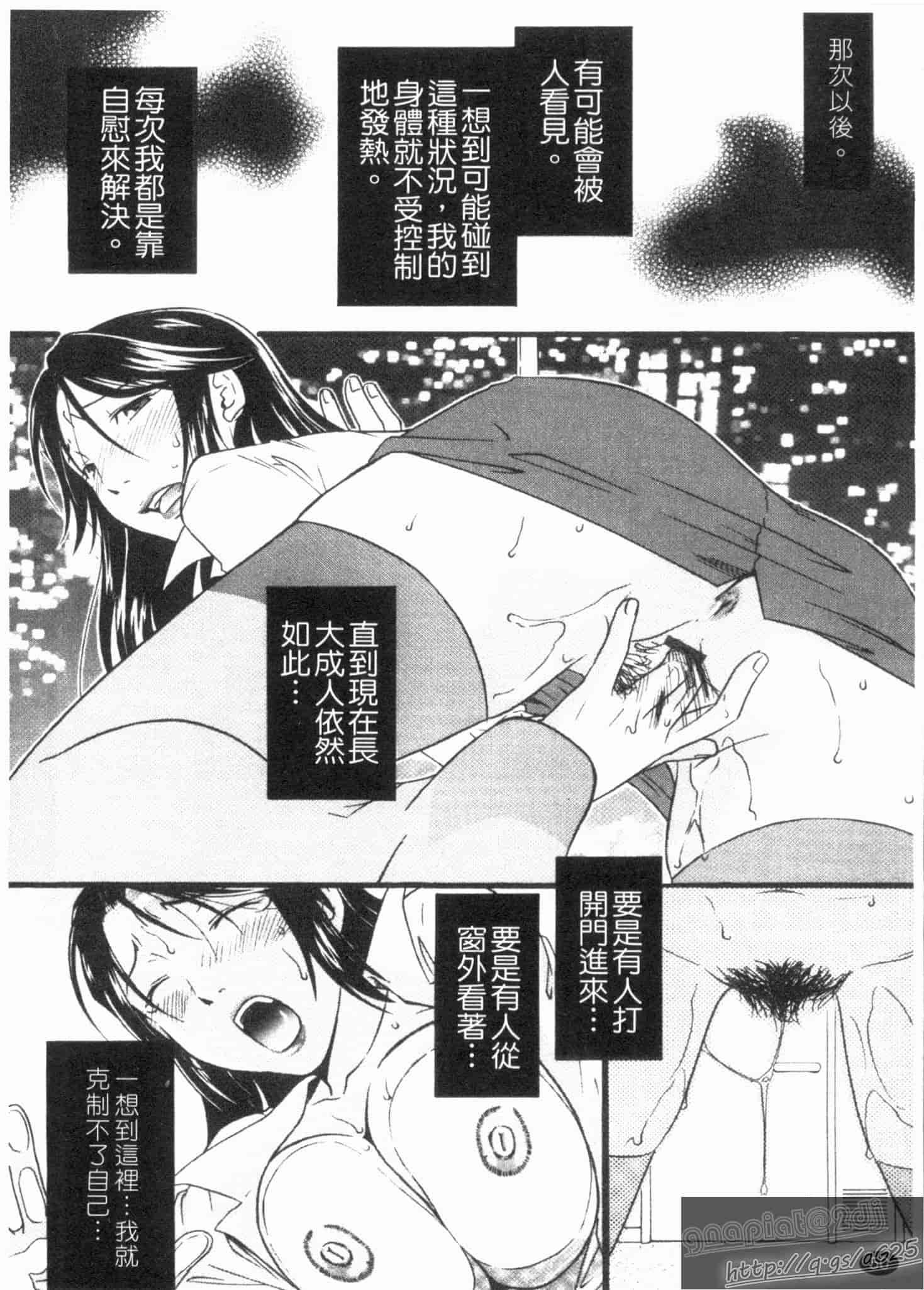 汉化版-[緋邑陣] 覚醒～堕ちる女たち～_第2集