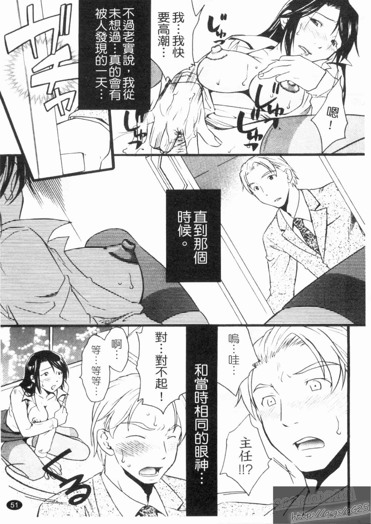 汉化版-[緋邑陣] 覚醒～堕ちる女たち～_第2集