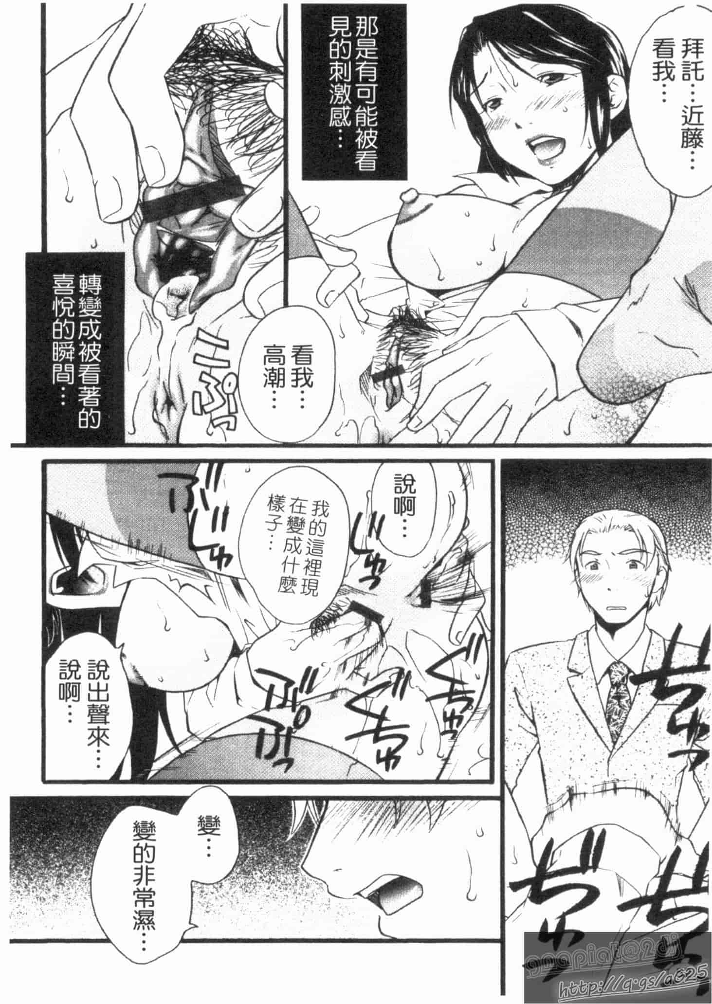 汉化版-[緋邑陣] 覚醒～堕ちる女たち～_第2集