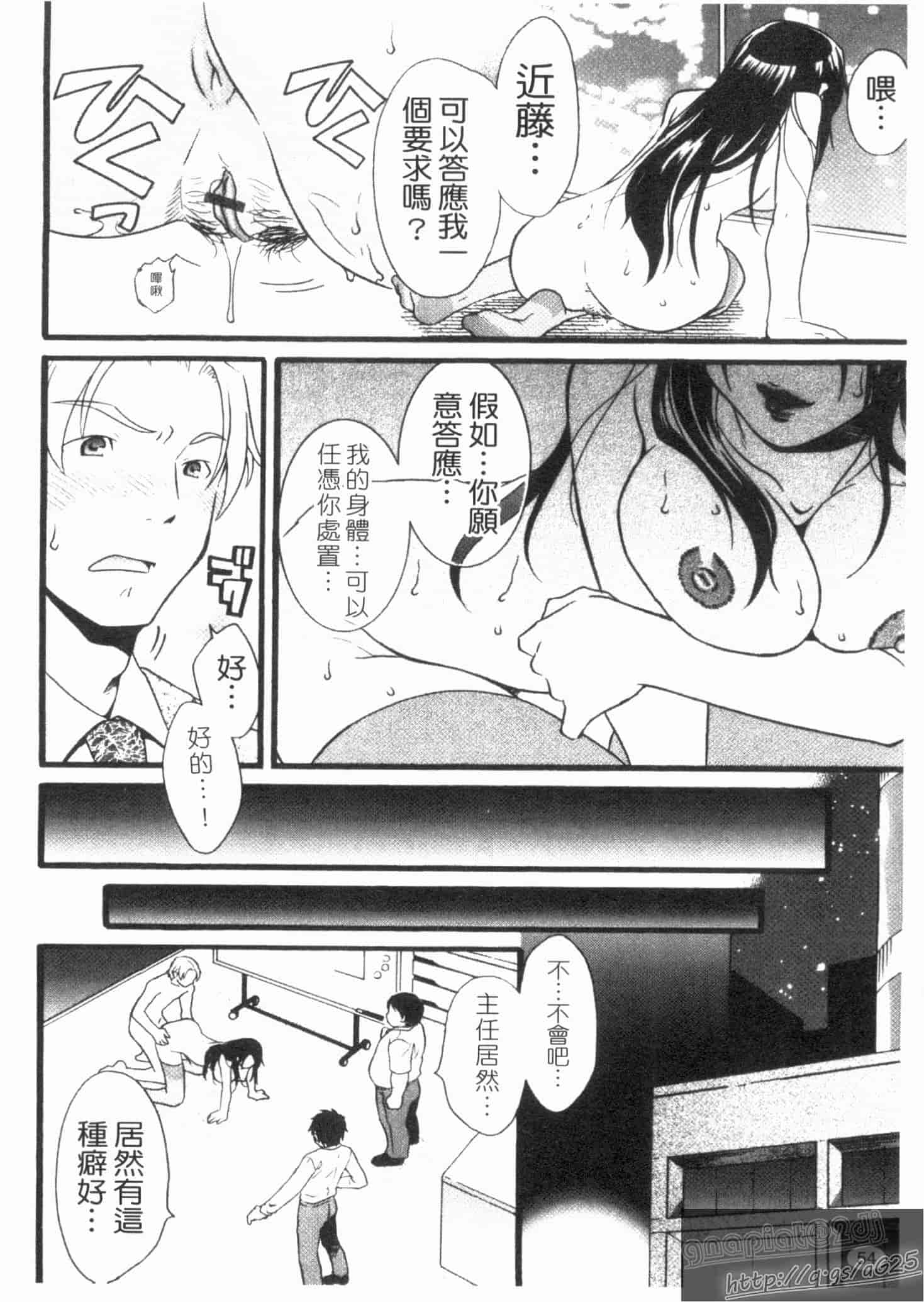 汉化版-[緋邑陣] 覚醒～堕ちる女たち～_第2集
