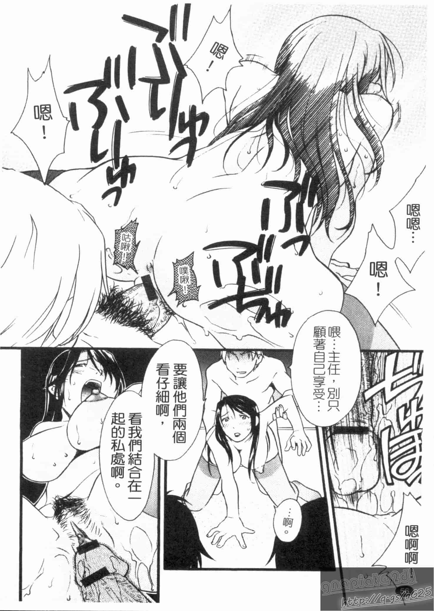 汉化版-[緋邑陣] 覚醒～堕ちる女たち～_第2集