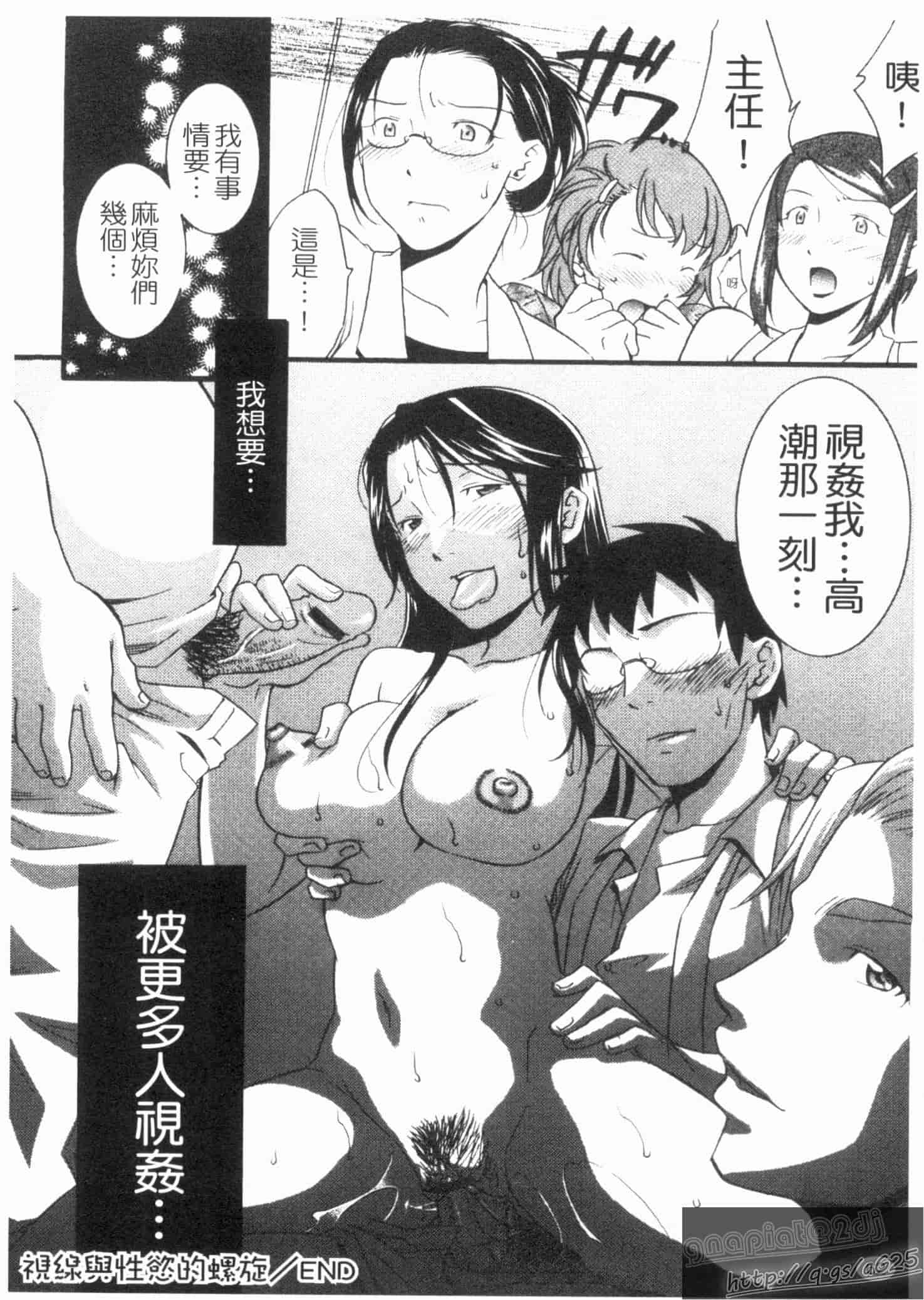 汉化版-[緋邑陣] 覚醒～堕ちる女たち～_第2集