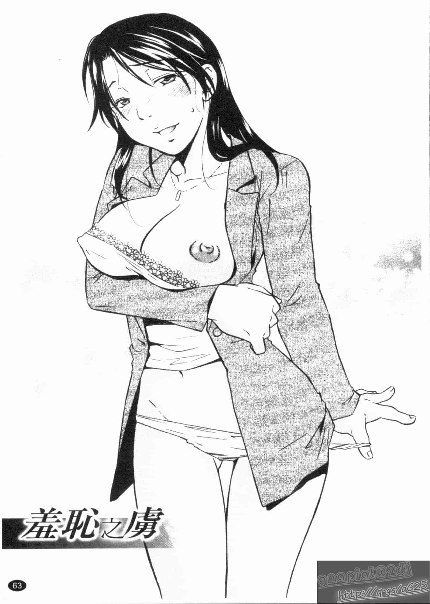汉化版-[緋邑陣] 覚醒～堕ちる女たち～_第2集