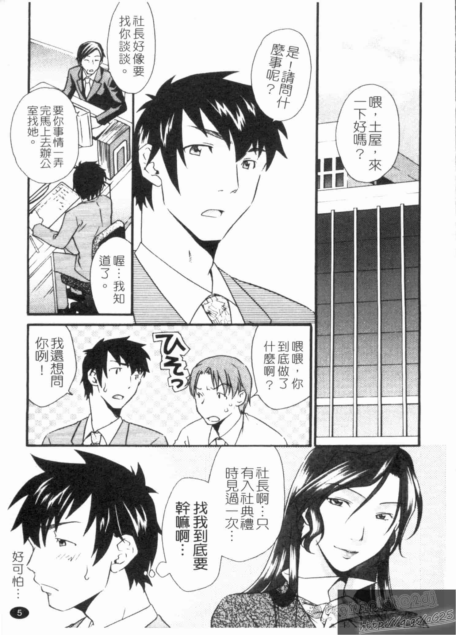 汉化版-[緋邑陣] 覚醒～堕ちる女たち～_第1集