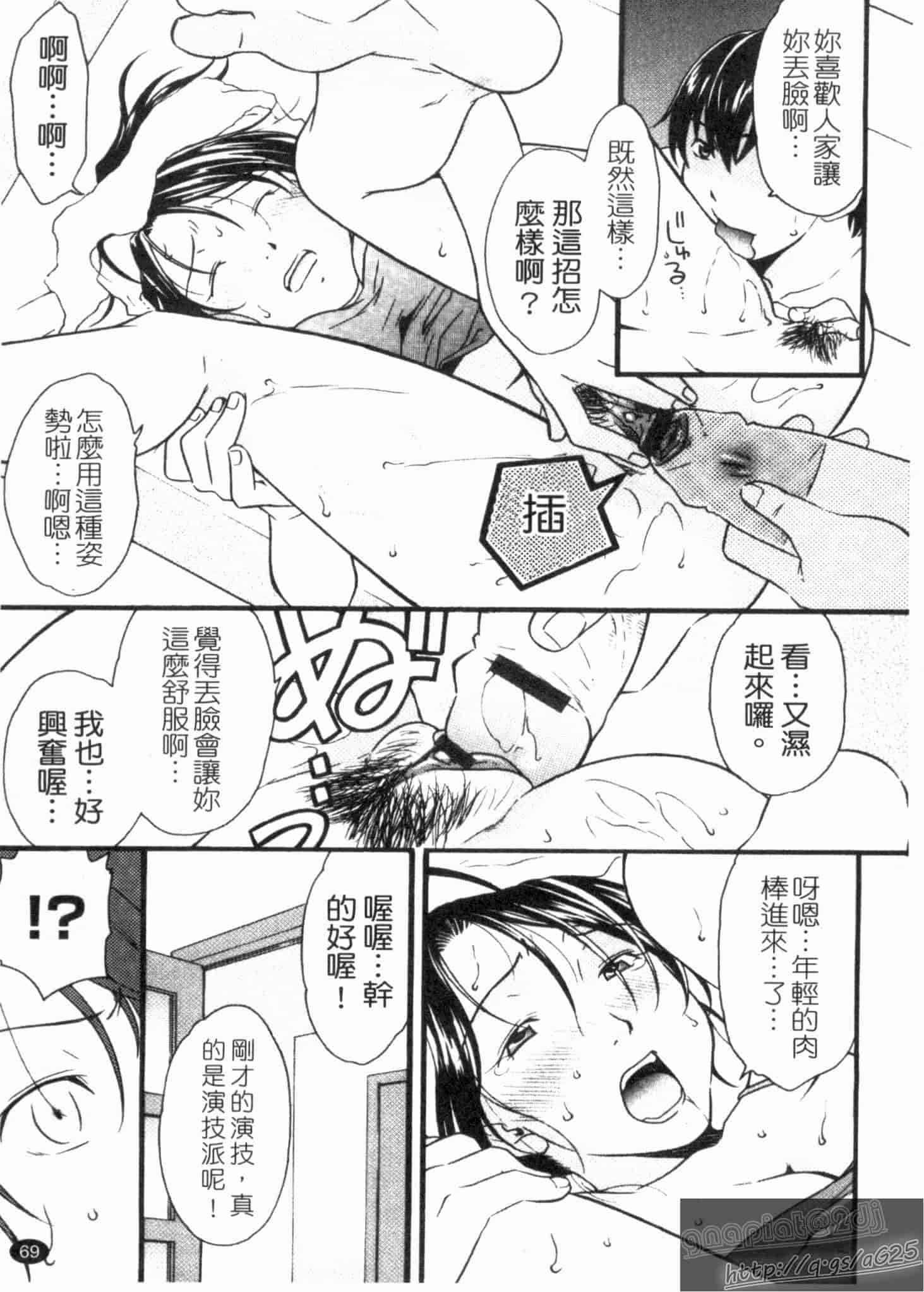 汉化版-[緋邑陣] 覚醒～堕ちる女たち～_第2集