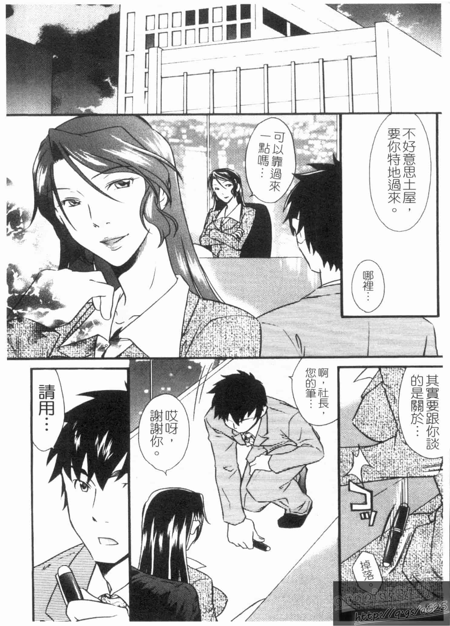 汉化版-[緋邑陣] 覚醒～堕ちる女たち～_第1集