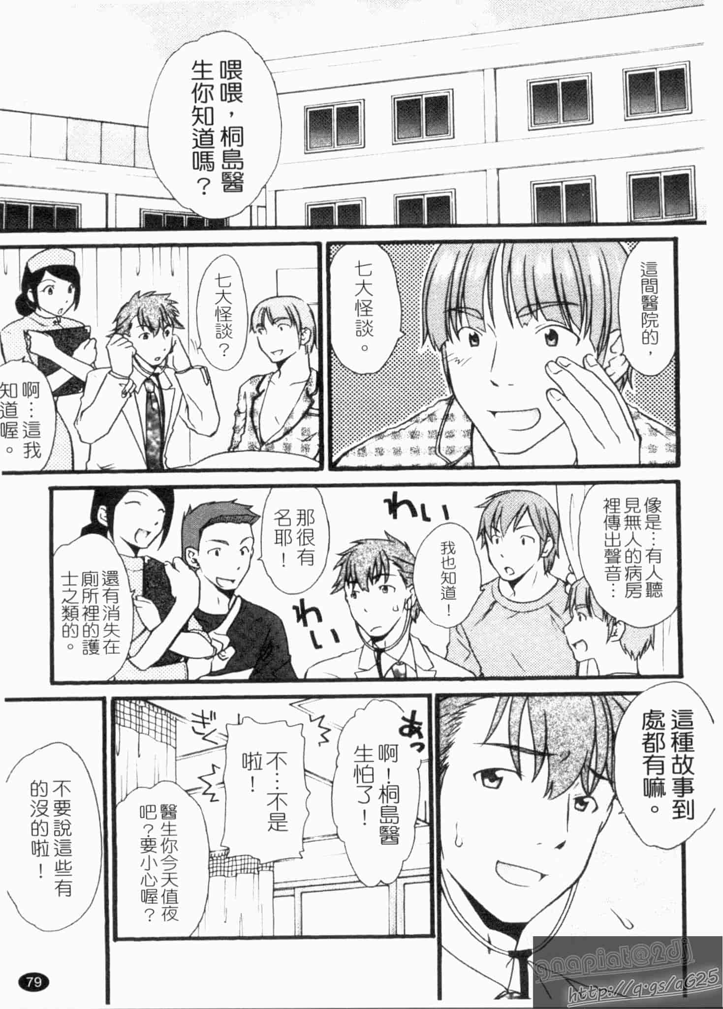 汉化版-[緋邑陣] 覚醒～堕ちる女たち～_第3集