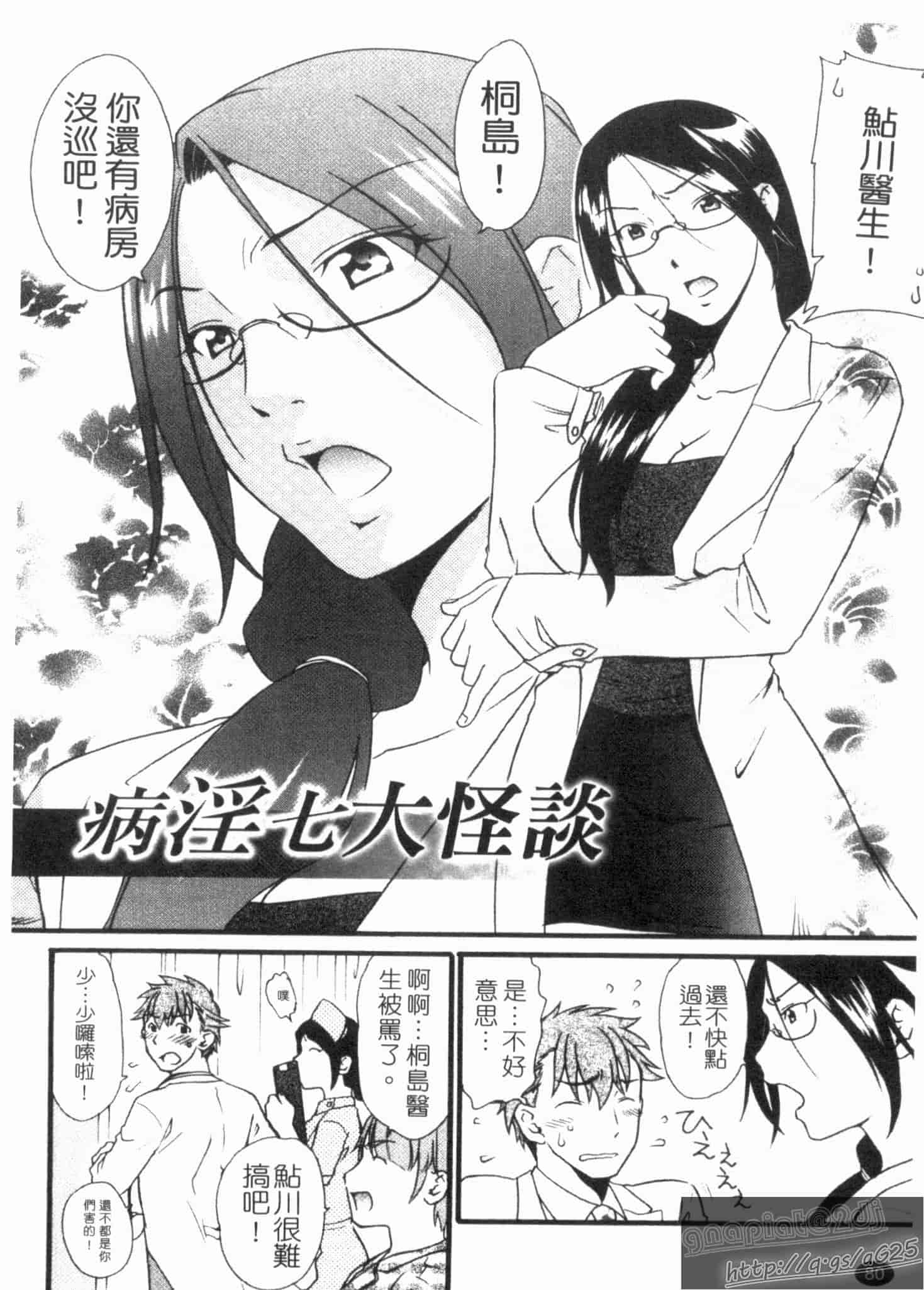 汉化版-[緋邑陣] 覚醒～堕ちる女たち～_第3集
