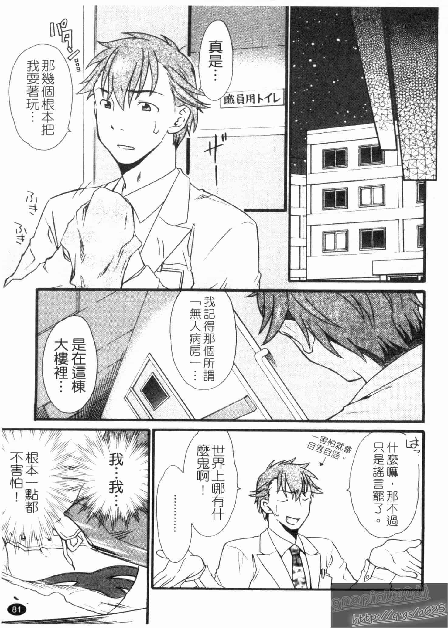 汉化版-[緋邑陣] 覚醒～堕ちる女たち～_第3集