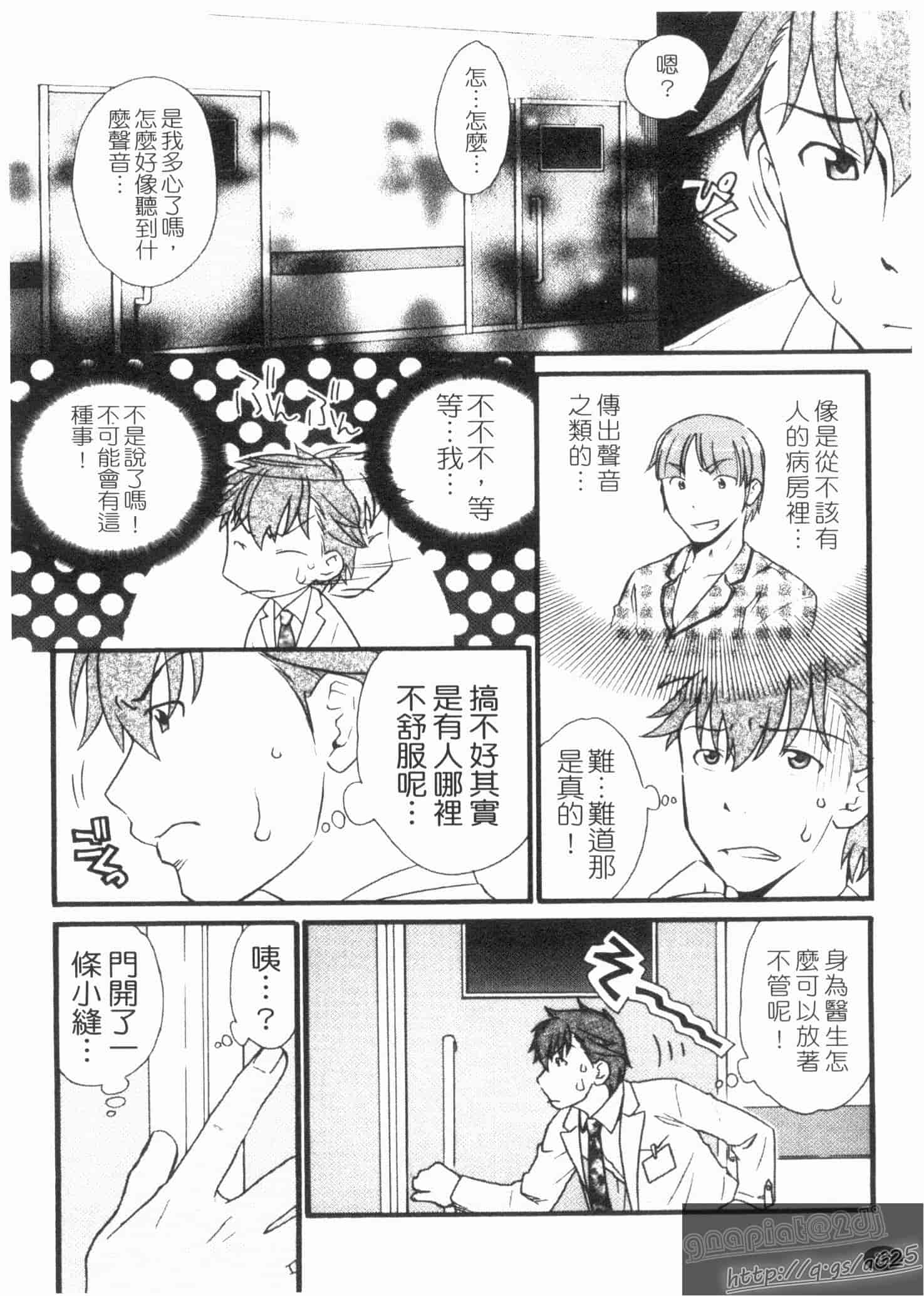 汉化版-[緋邑陣] 覚醒～堕ちる女たち～_第3集
