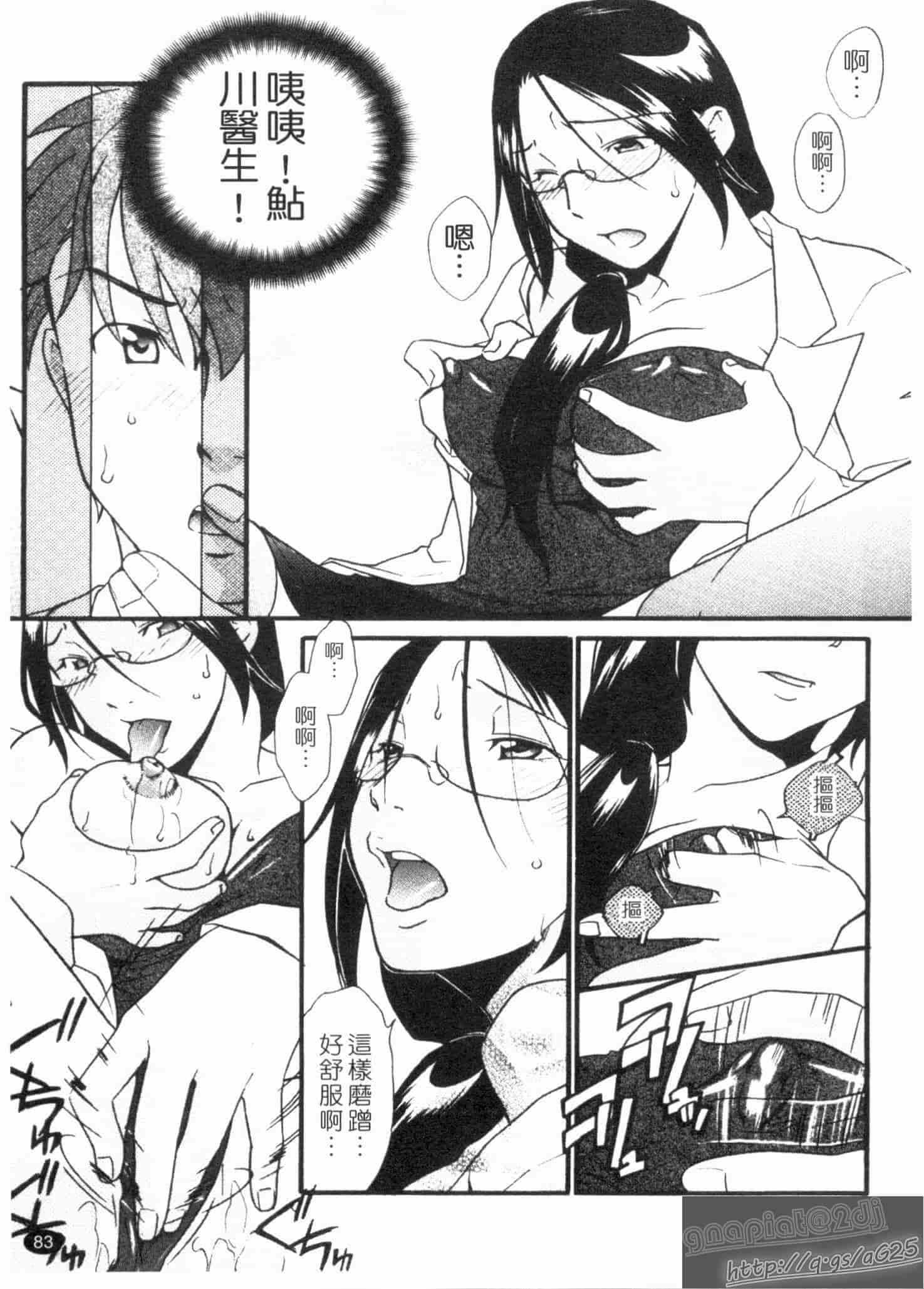 汉化版-[緋邑陣] 覚醒～堕ちる女たち～_第3集