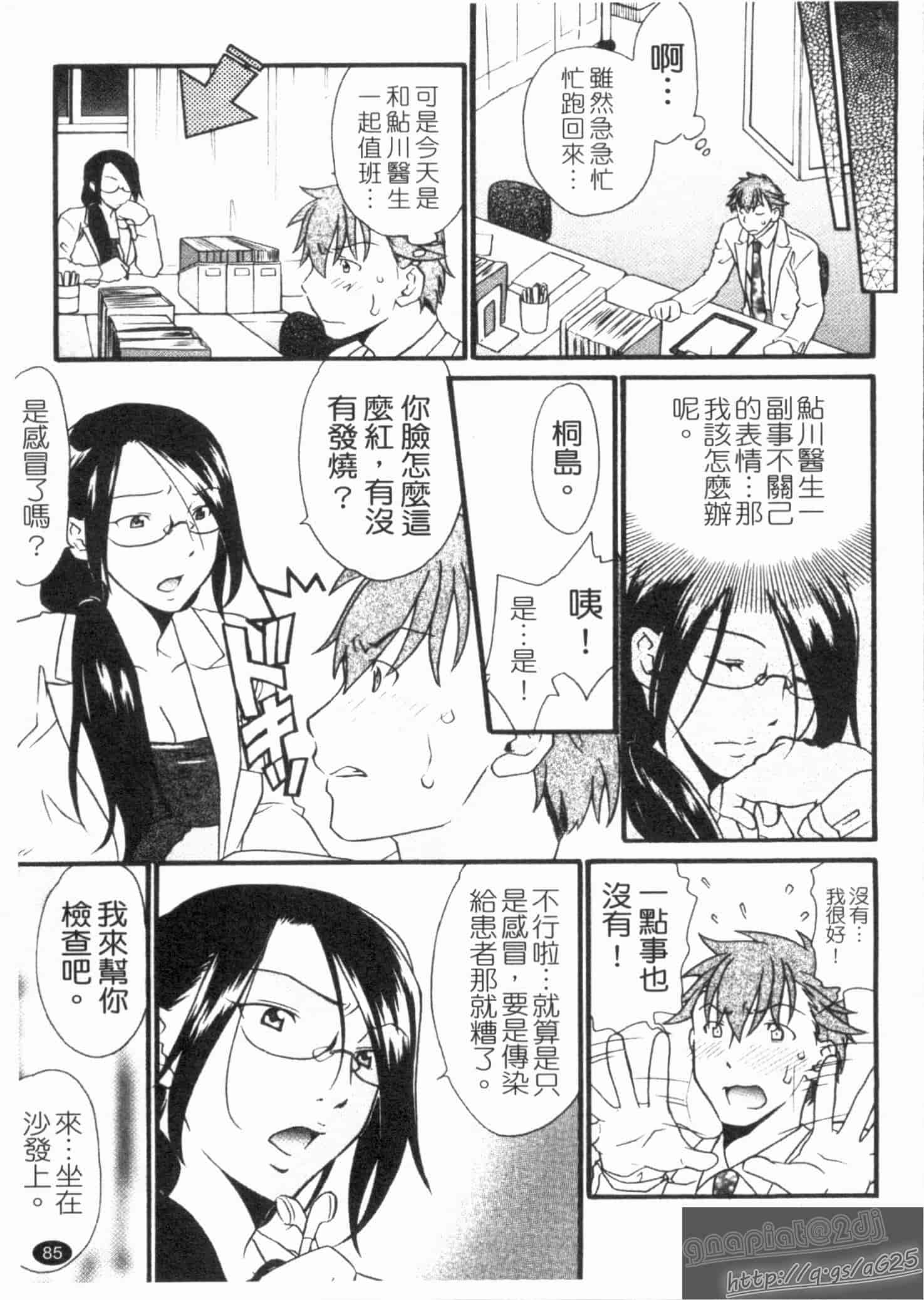 汉化版-[緋邑陣] 覚醒～堕ちる女たち～_第3集