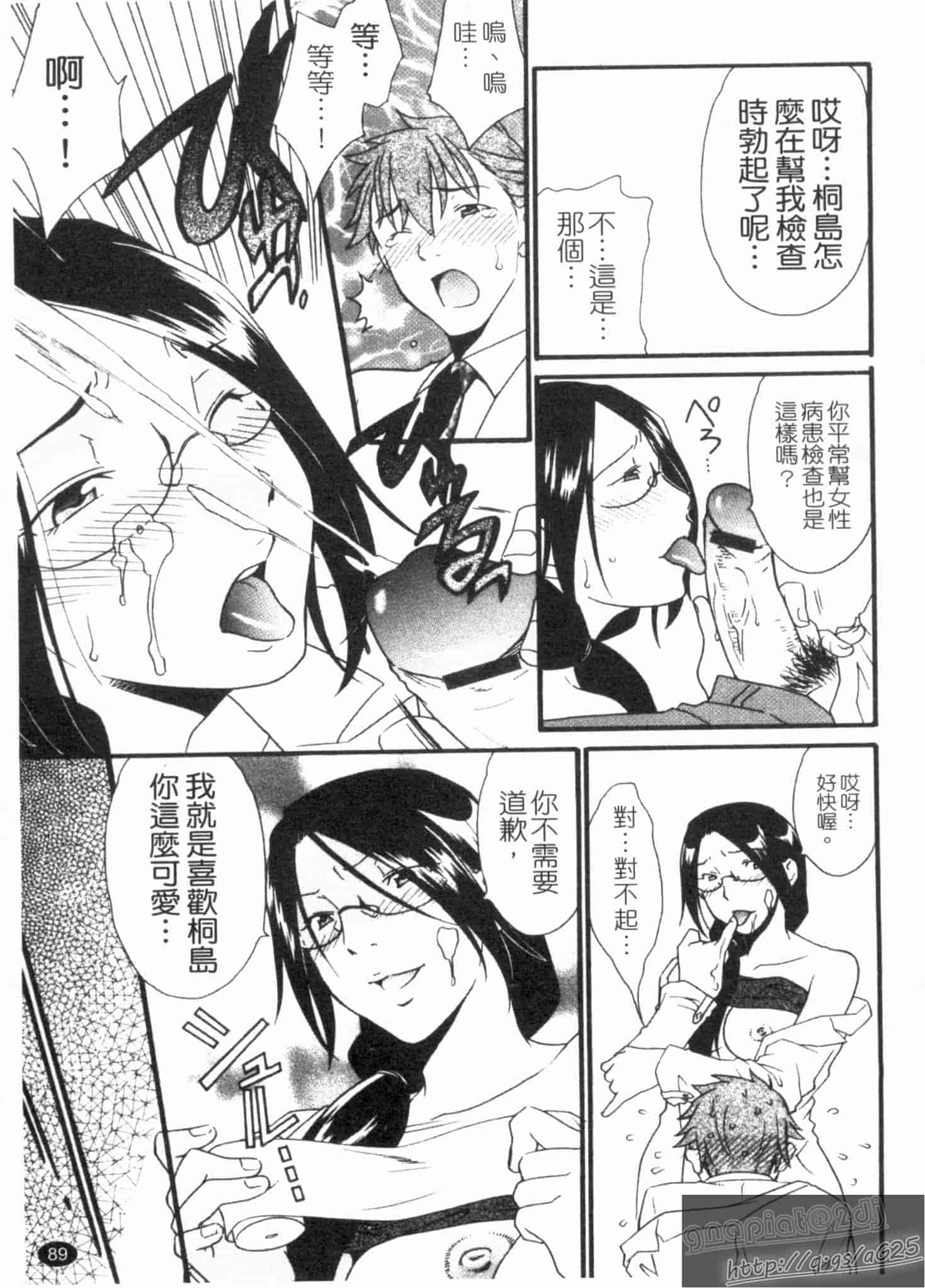 汉化版-[緋邑陣] 覚醒～堕ちる女たち～_第3集