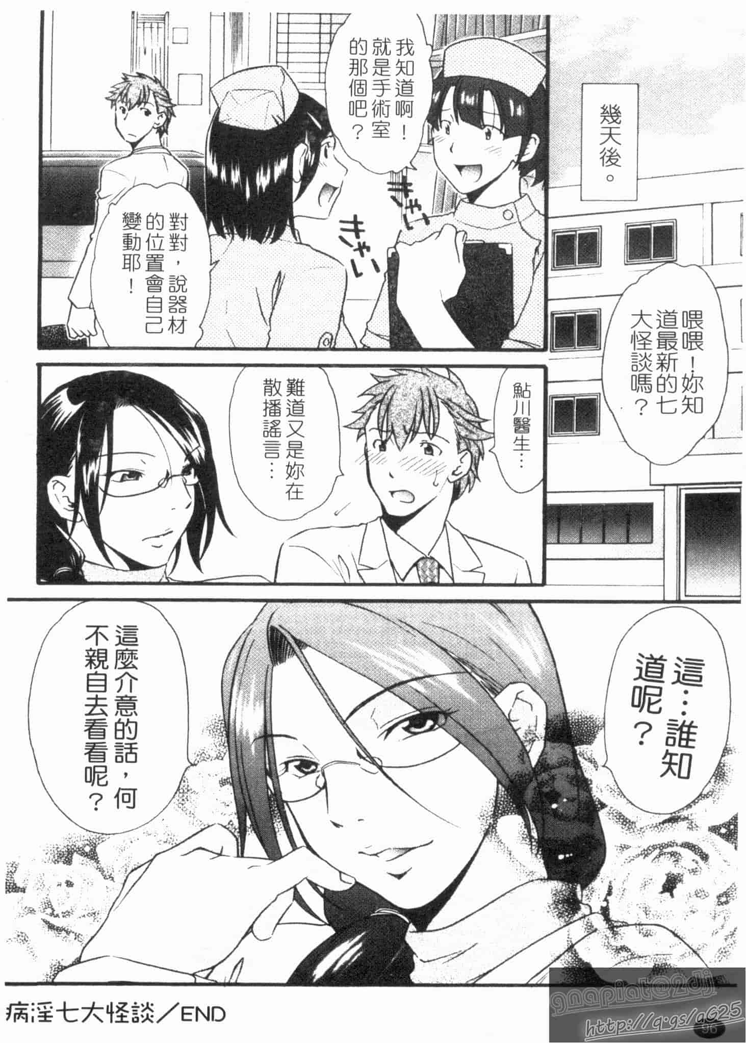 汉化版-[緋邑陣] 覚醒～堕ちる女たち～_第3集