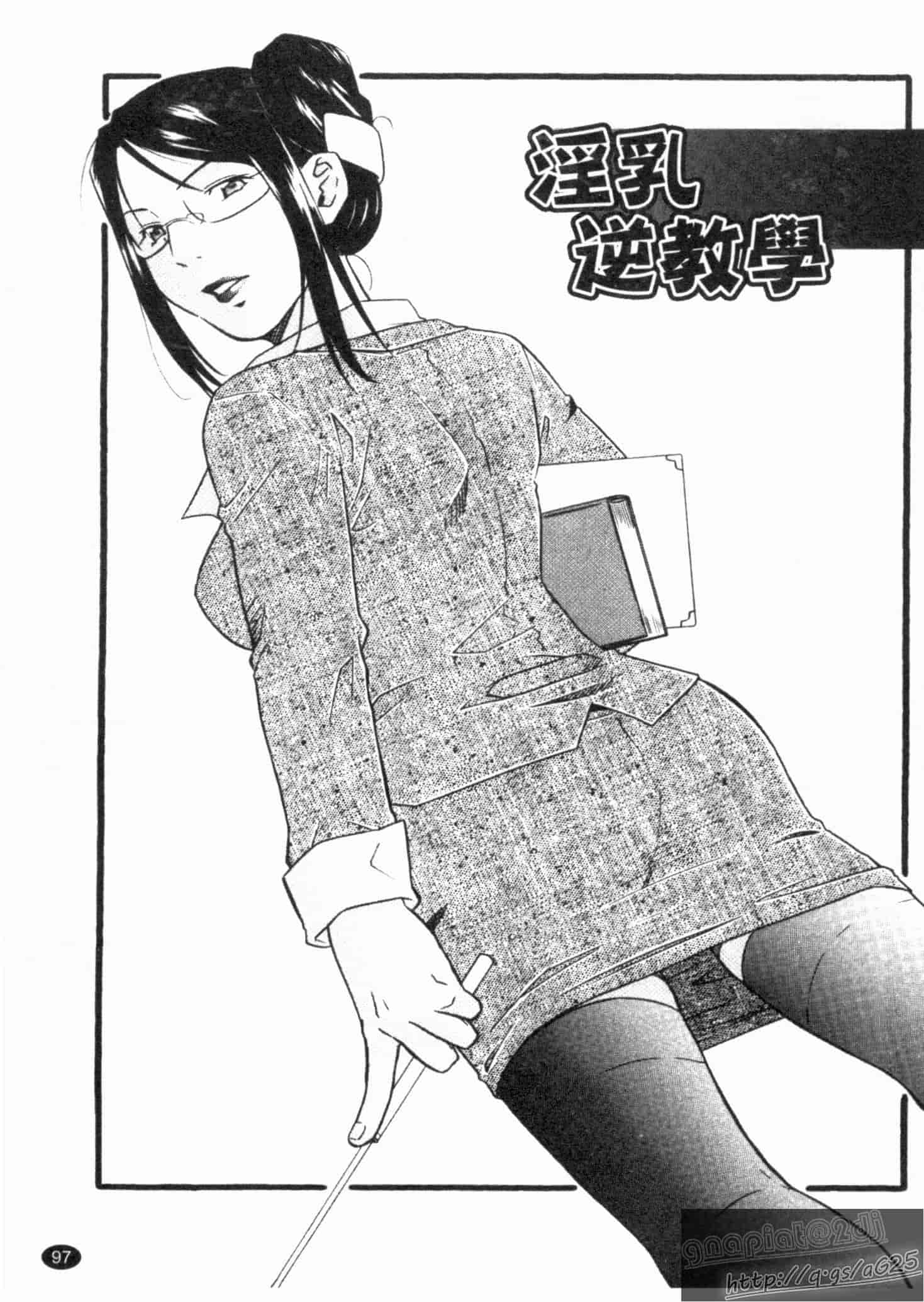 汉化版-[緋邑陣] 覚醒～堕ちる女たち～_第3集