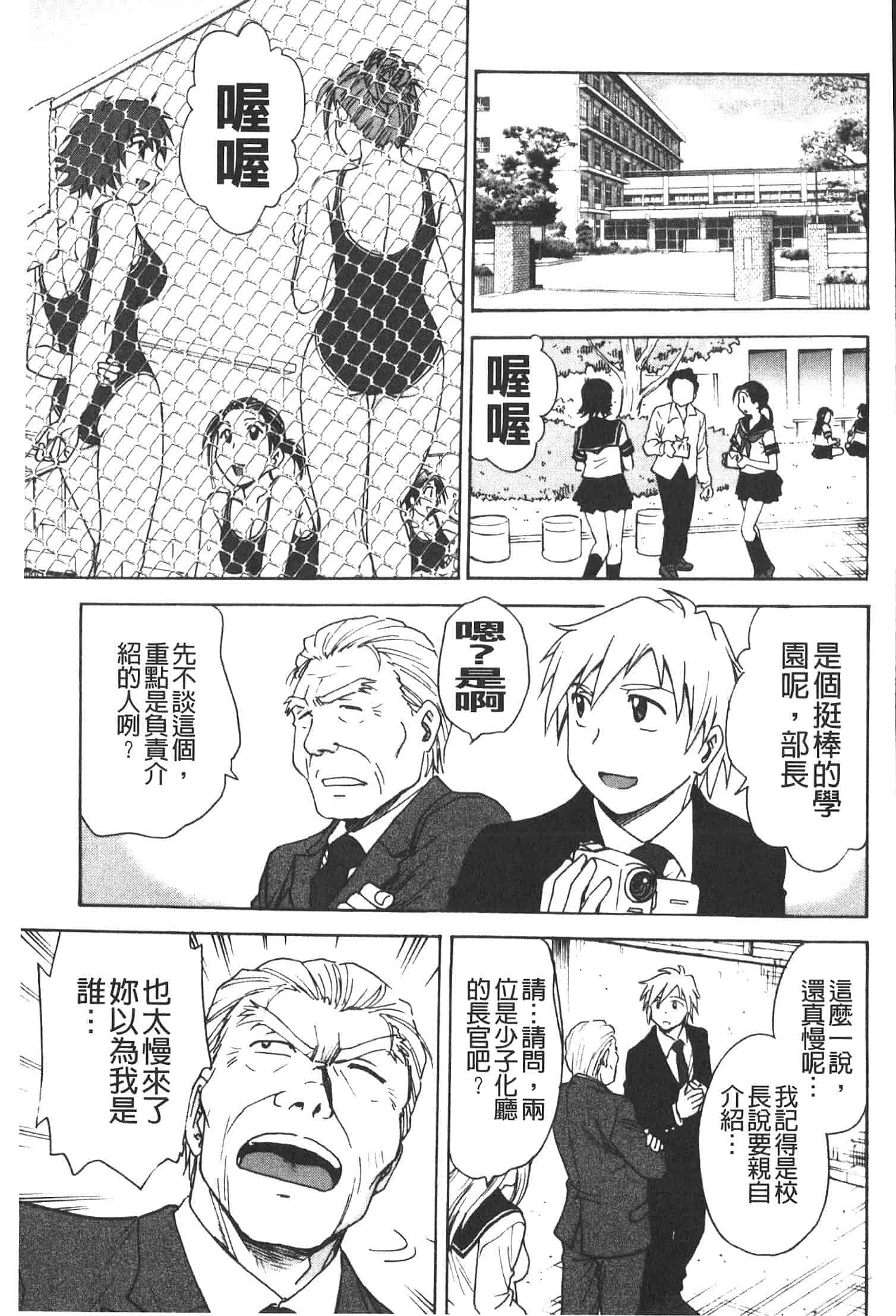汉化版-[船堀斉晃] 孕鬻_第3集