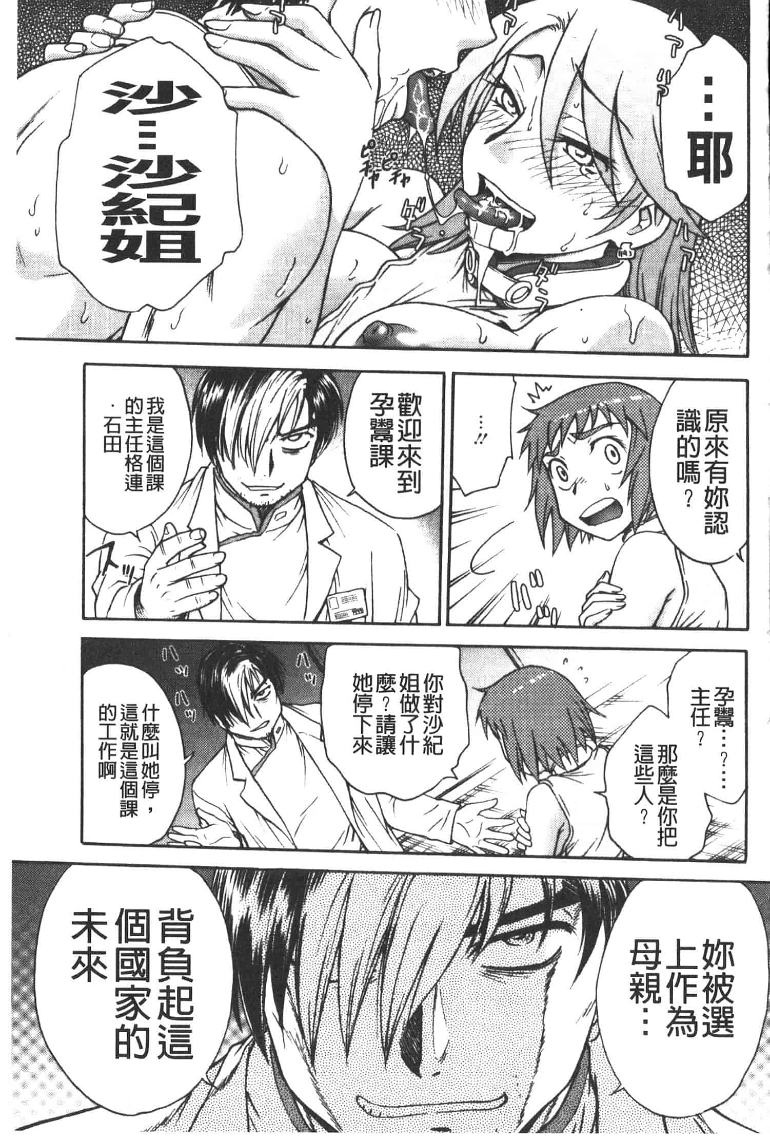 汉化版-[船堀斉晃] 孕鬻_第1集