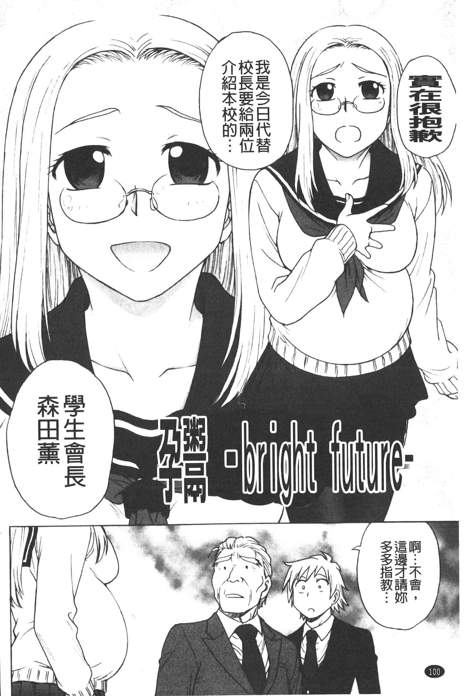 汉化版-[船堀斉晃] 孕鬻_第3集