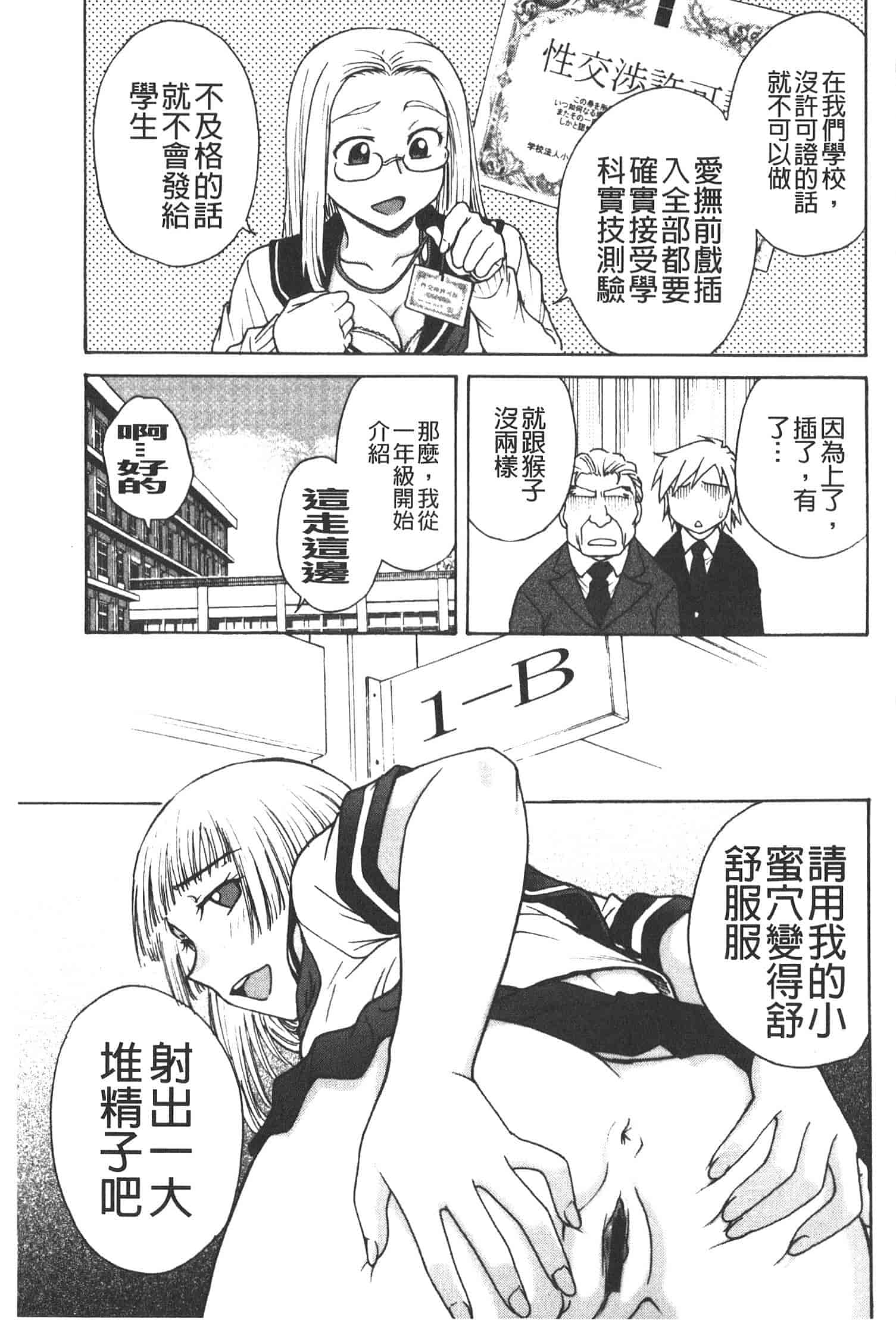 汉化版-[船堀斉晃] 孕鬻_第3集