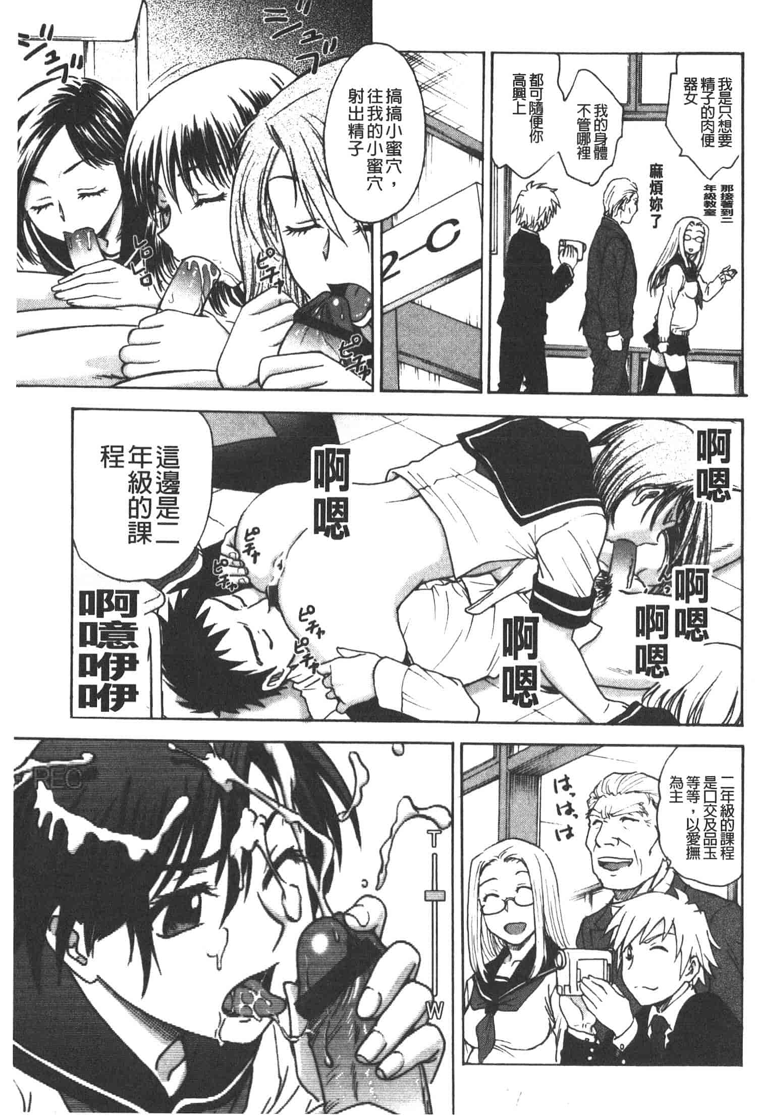 汉化版-[船堀斉晃] 孕鬻_第3集