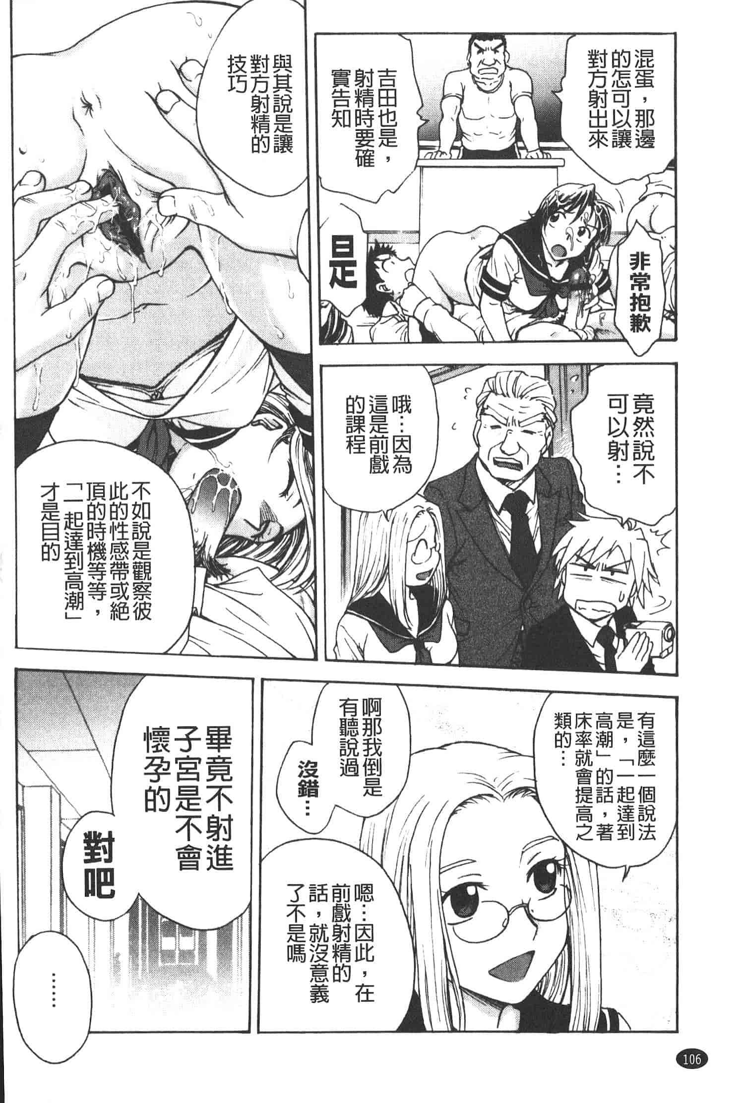 汉化版-[船堀斉晃] 孕鬻_第3集