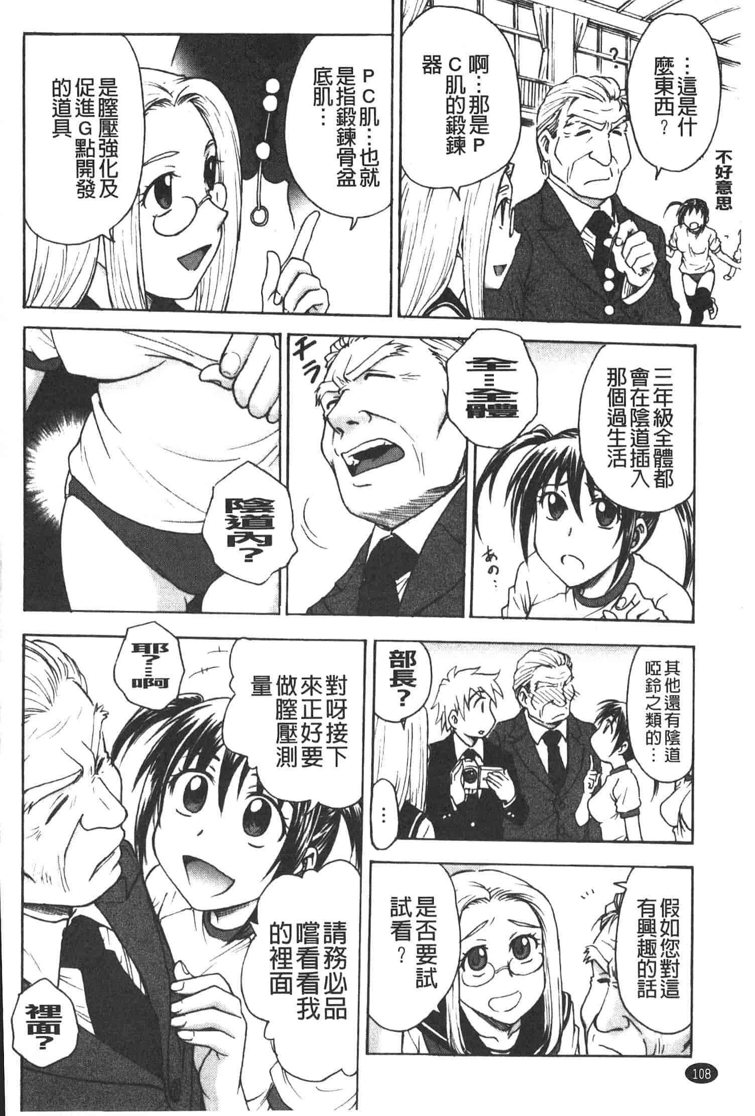 汉化版-[船堀斉晃] 孕鬻_第3集