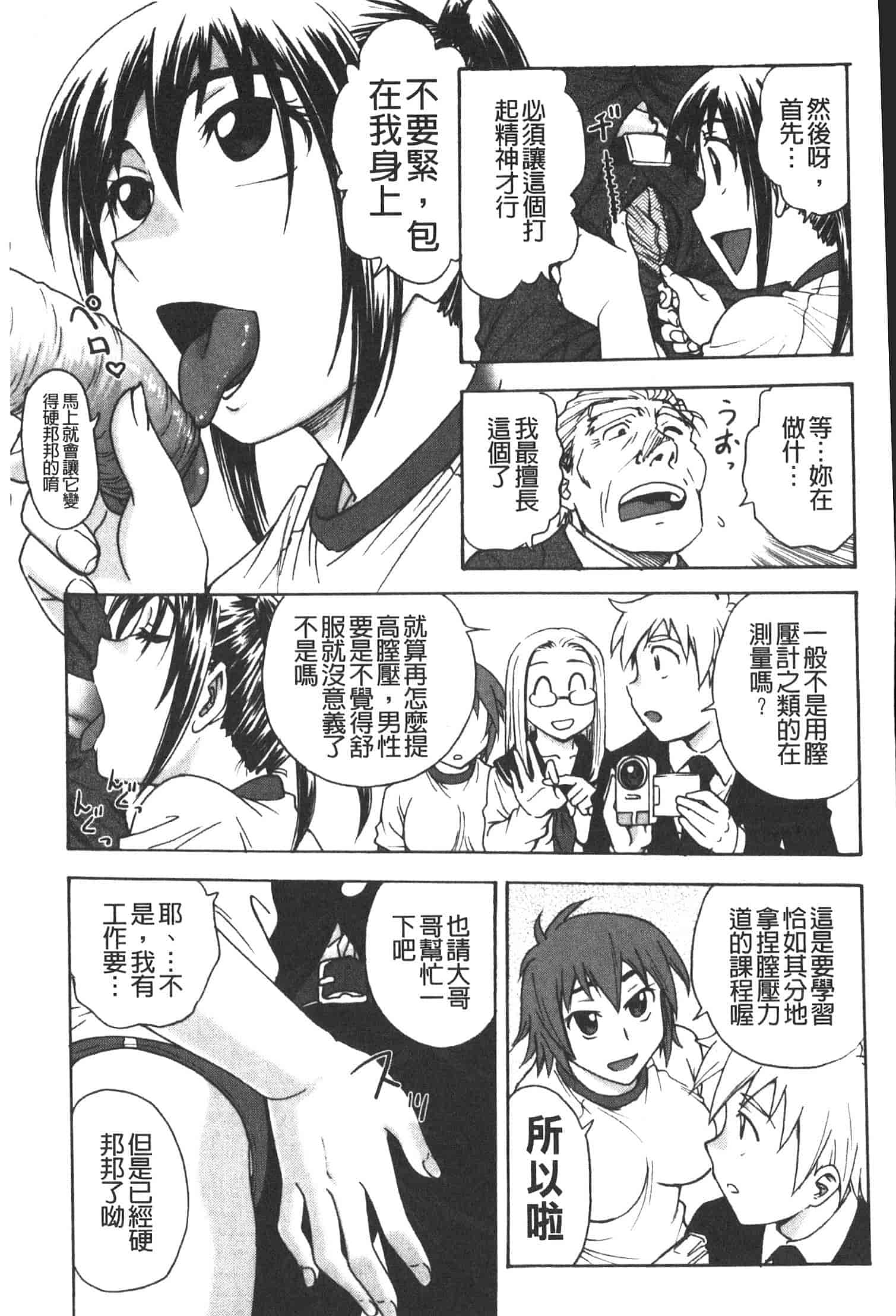 汉化版-[船堀斉晃] 孕鬻_第3集