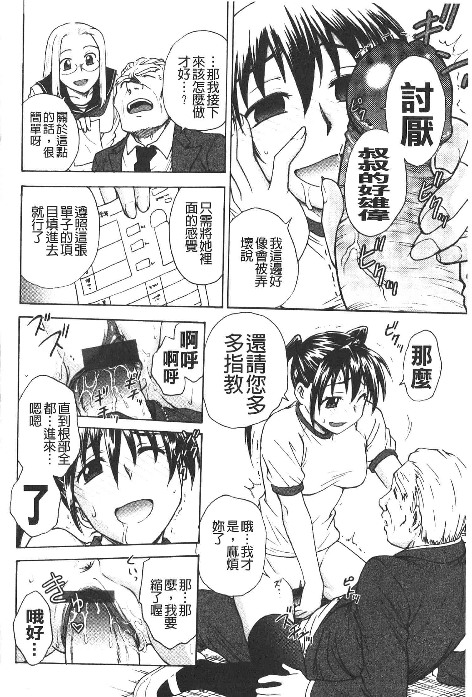 汉化版-[船堀斉晃] 孕鬻_第3集