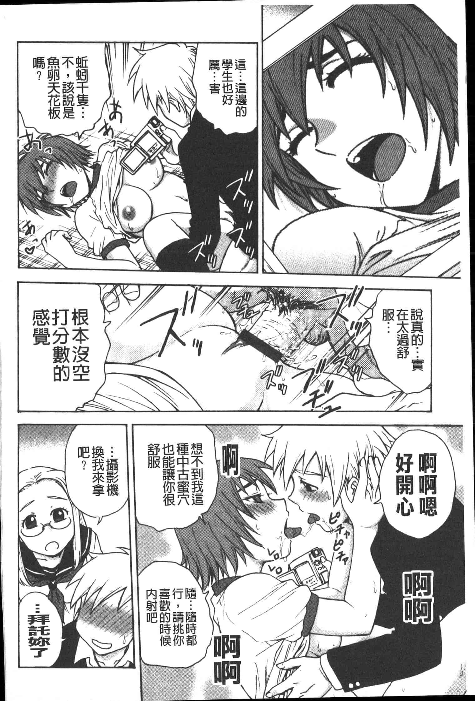 汉化版-[船堀斉晃] 孕鬻_第3集