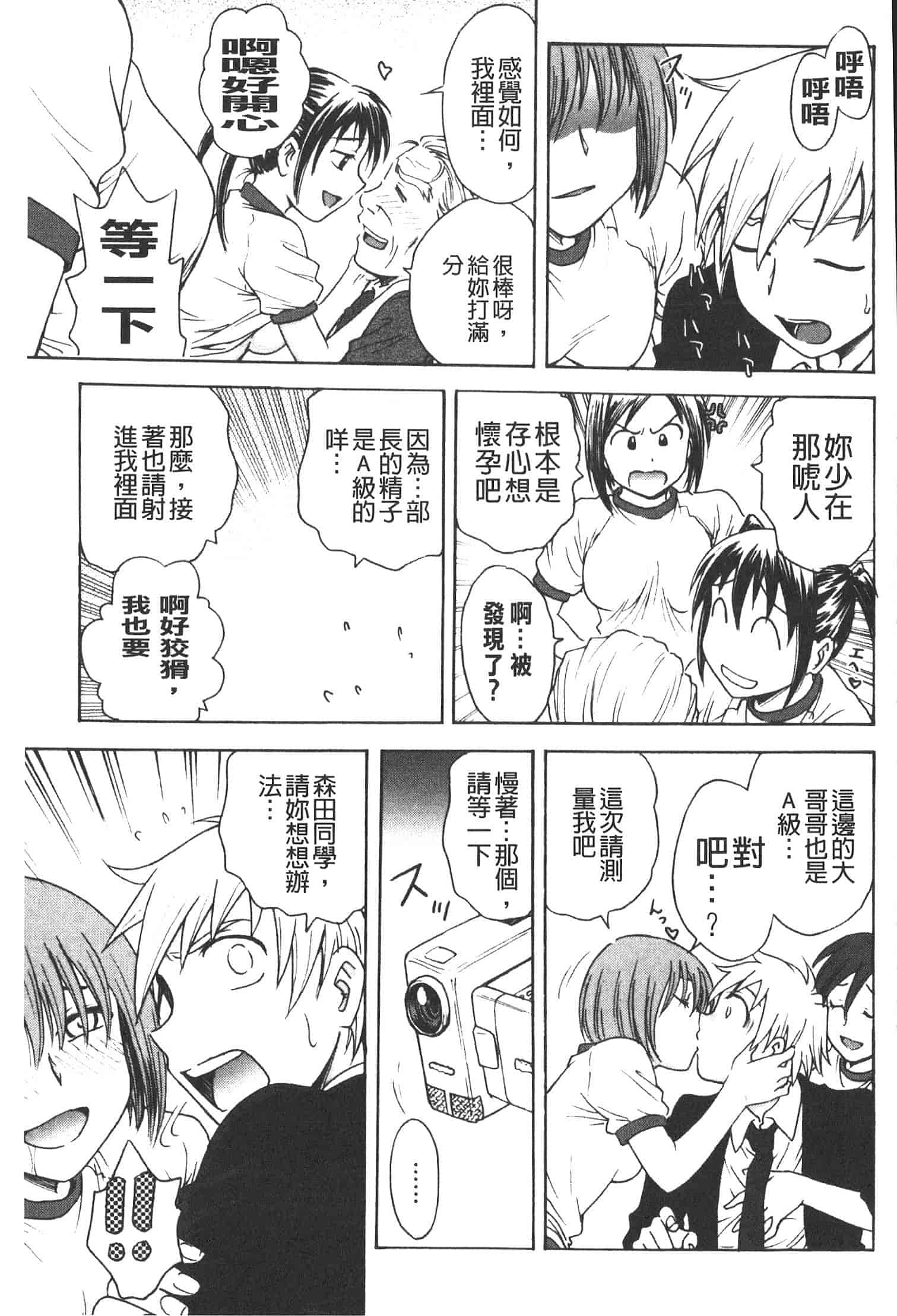 汉化版-[船堀斉晃] 孕鬻_第3集